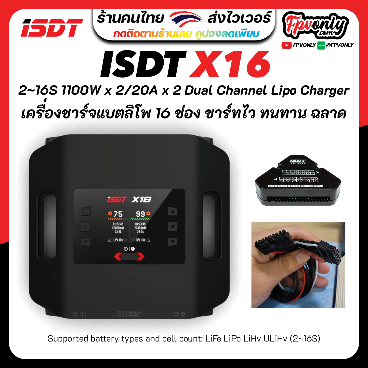 X16 Lipo Charger,1100W 20A Dual Channel Lipo Charge and Discharge Cycle Balance 2~16S Batteries เครื่องชาร์จแบตโดรนเกษตร