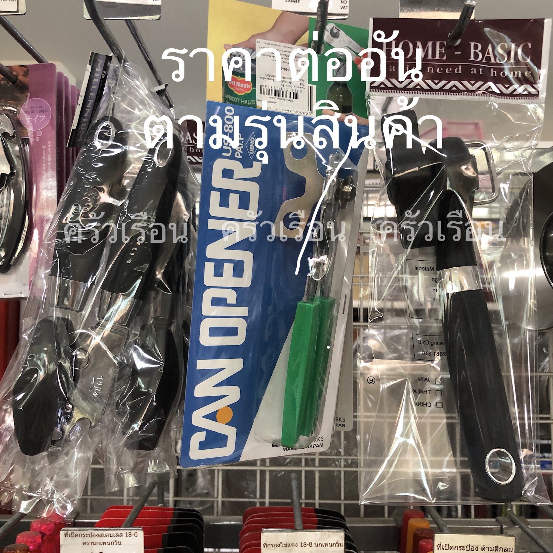 Superware ที่เปิดกระป๋อง เฟืองหมุน US-800 ด้ามจับคละสี