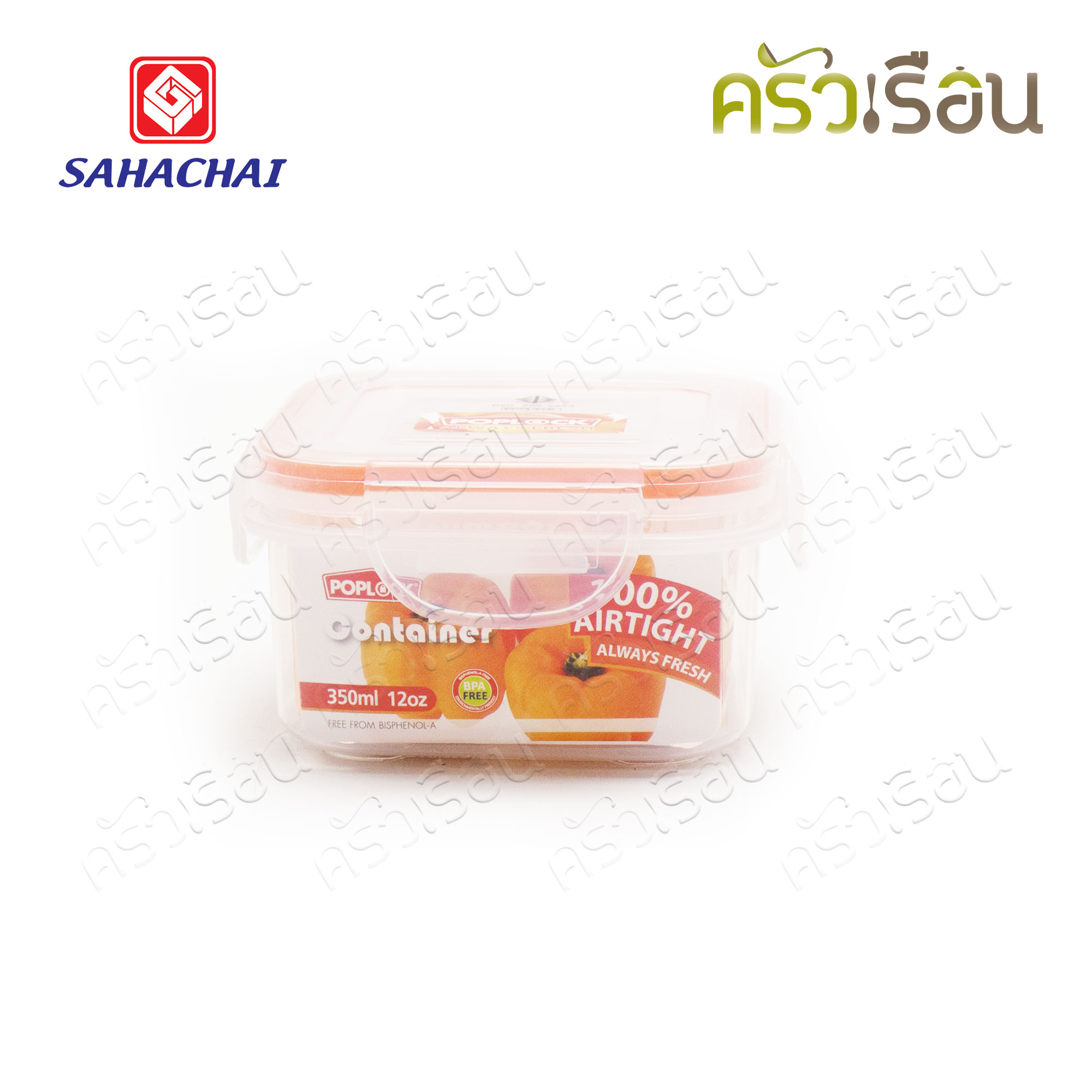 Sahachai กล่องอาหาร เหลี่ยม ฝาล็อค 9141 ความจุ 350 มล./12 ออนซ์ POPLOCK สหชัย