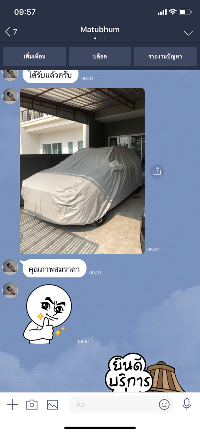 ผ้าคลุมรถ คุณภาพ สมราคา