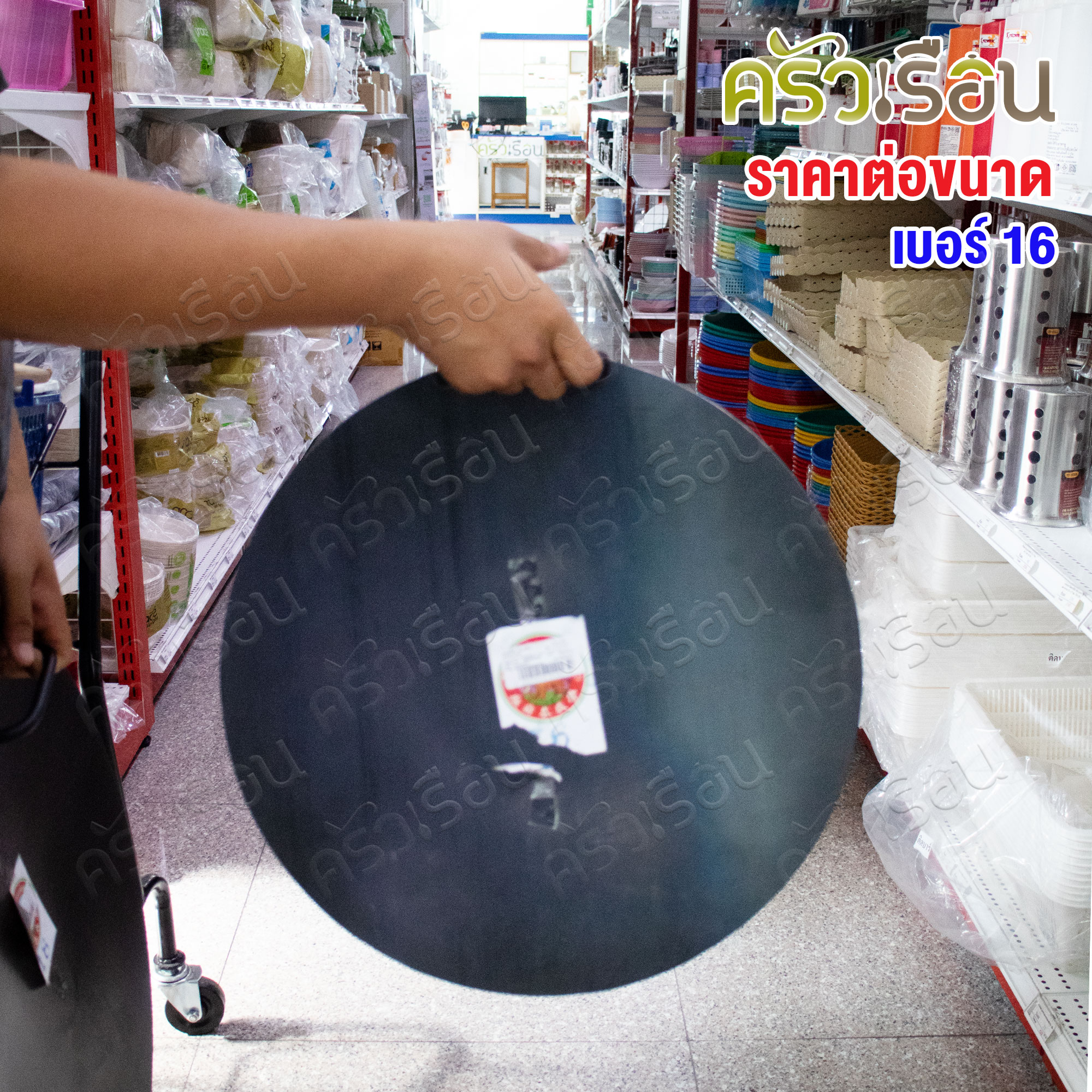 ช.ช้าง กระทะโรตี ทรงกลม มีหู รุ่นหนา 4.5 มม. เหล็กเหนียว carbon steel / mild steel [ ราคาต่อขนาด ] ล้างแล้วใช้งานได้เลย ไม่ต้องเผา