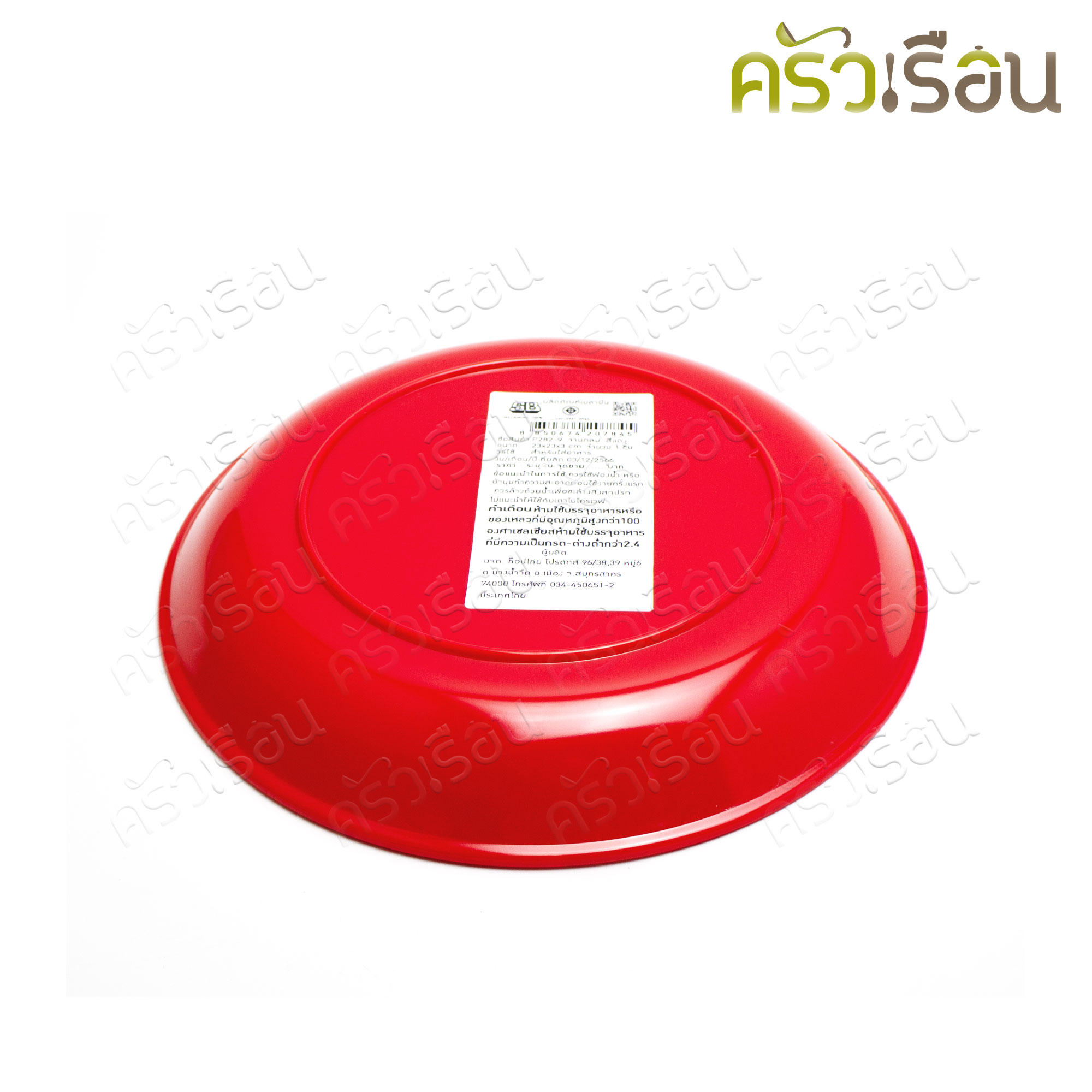 SB จานกลม สีแดง เมลามีน รุ่น P282 [ ราคาต่อใบ ] ถาดแดง ถาดไหว้เจ้า