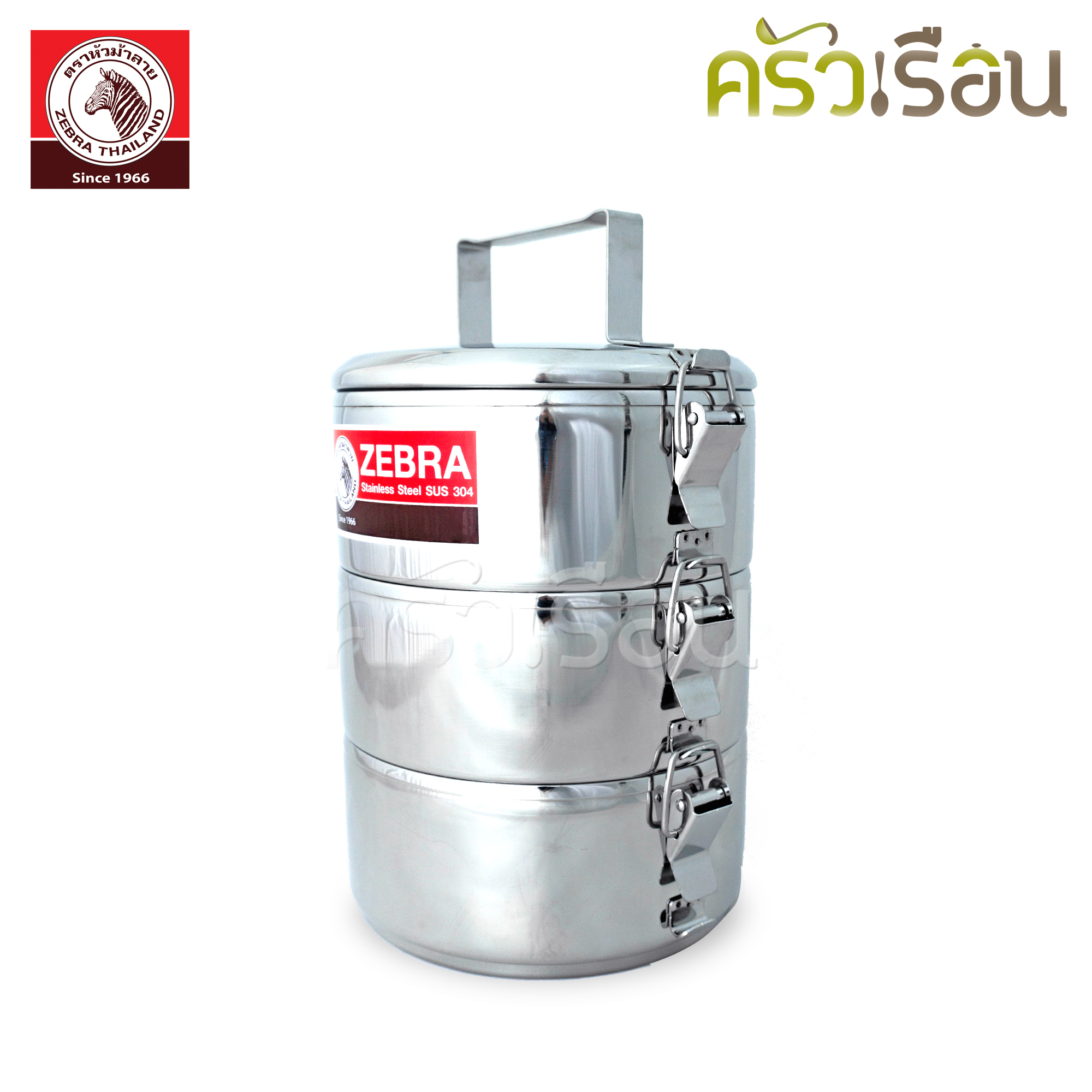 Zebra ปิ่นโต Lock 18 ซม. 3 ชั้น ตราหัวม้าลาย 150293 แยกชั้นได้