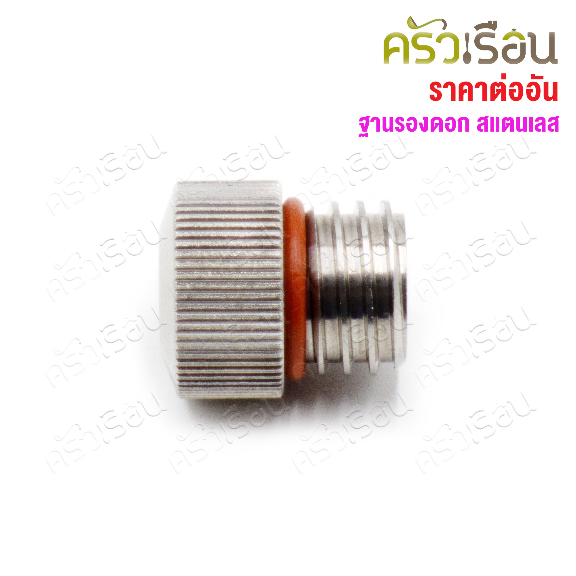 MOSA flower base, aluminum Ø1.8 x 2 cm. A0010025, for use with Mosa or JBU whipping cream squeeze bottles only.