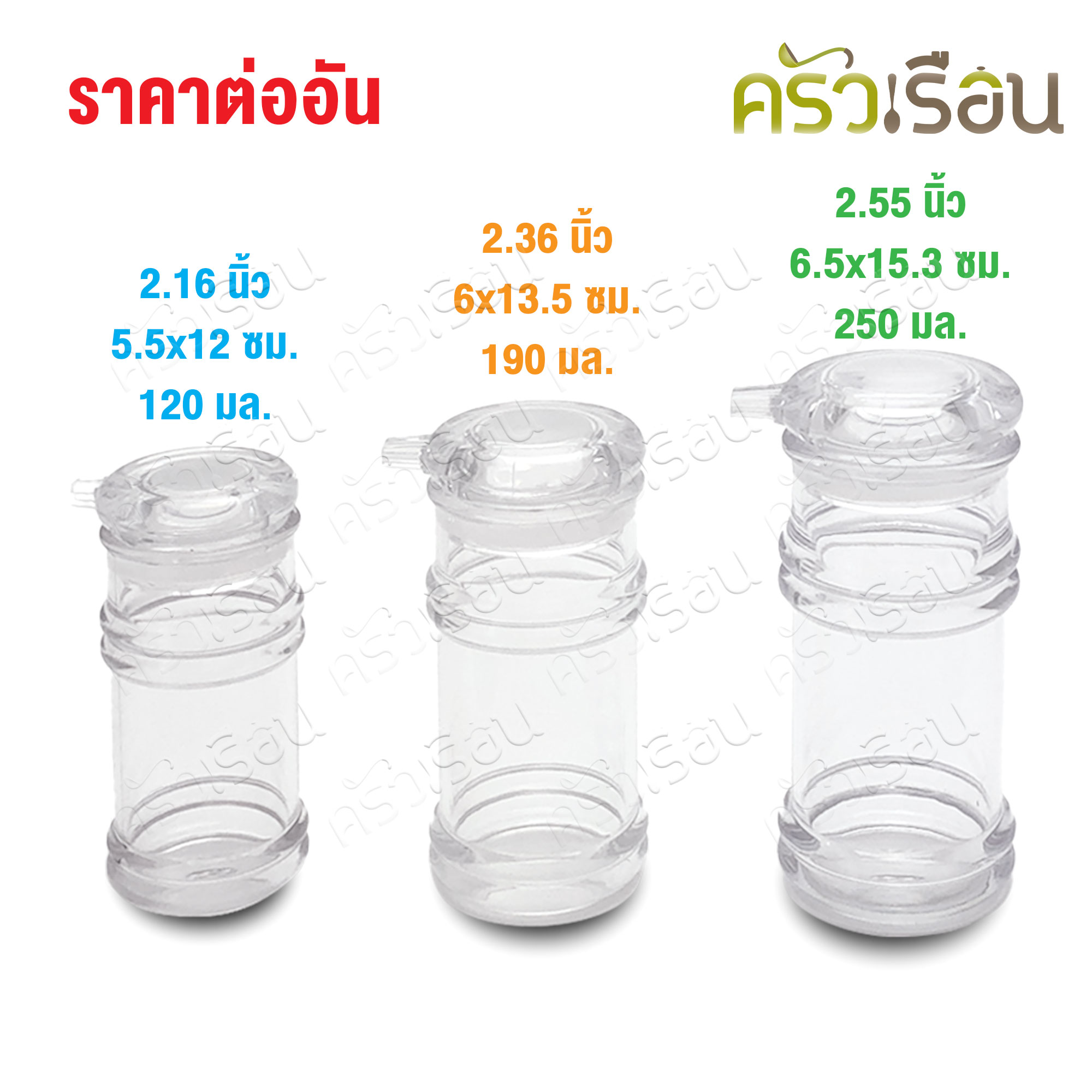 SUMO ขวดโชยุ หรือ น้ำมันงา อคิริค ราคาต่อใบ มีให้เลือก 3 ขนาด