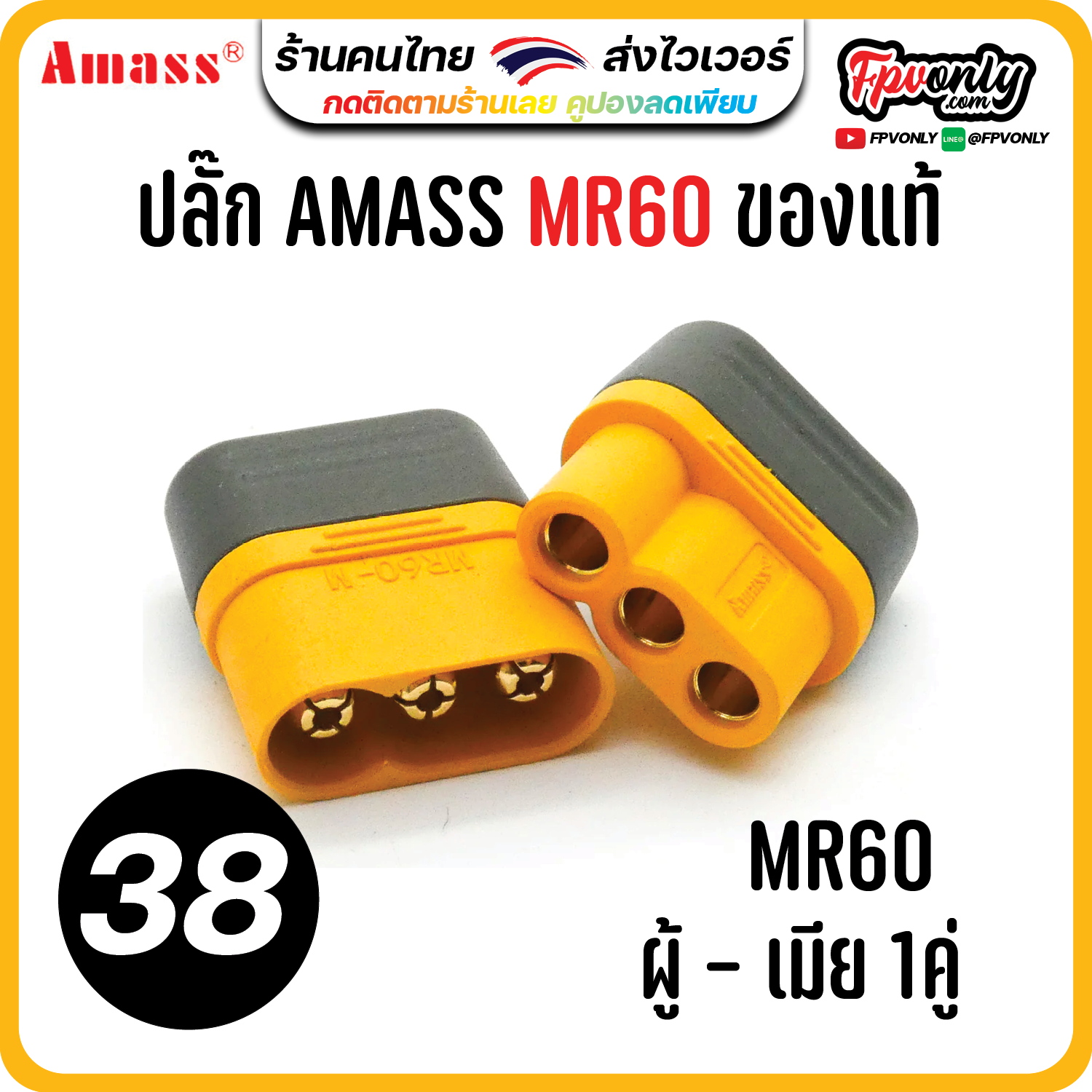 ปลั๊กไฟ หัวปลั๊ก XT60 Amass XT60H XT30 XT90 XT60E MT60 MR60 MT30 Dean Plug PH2.0 T JST ขั้วต่อ RC แบตเตอรี่ connector