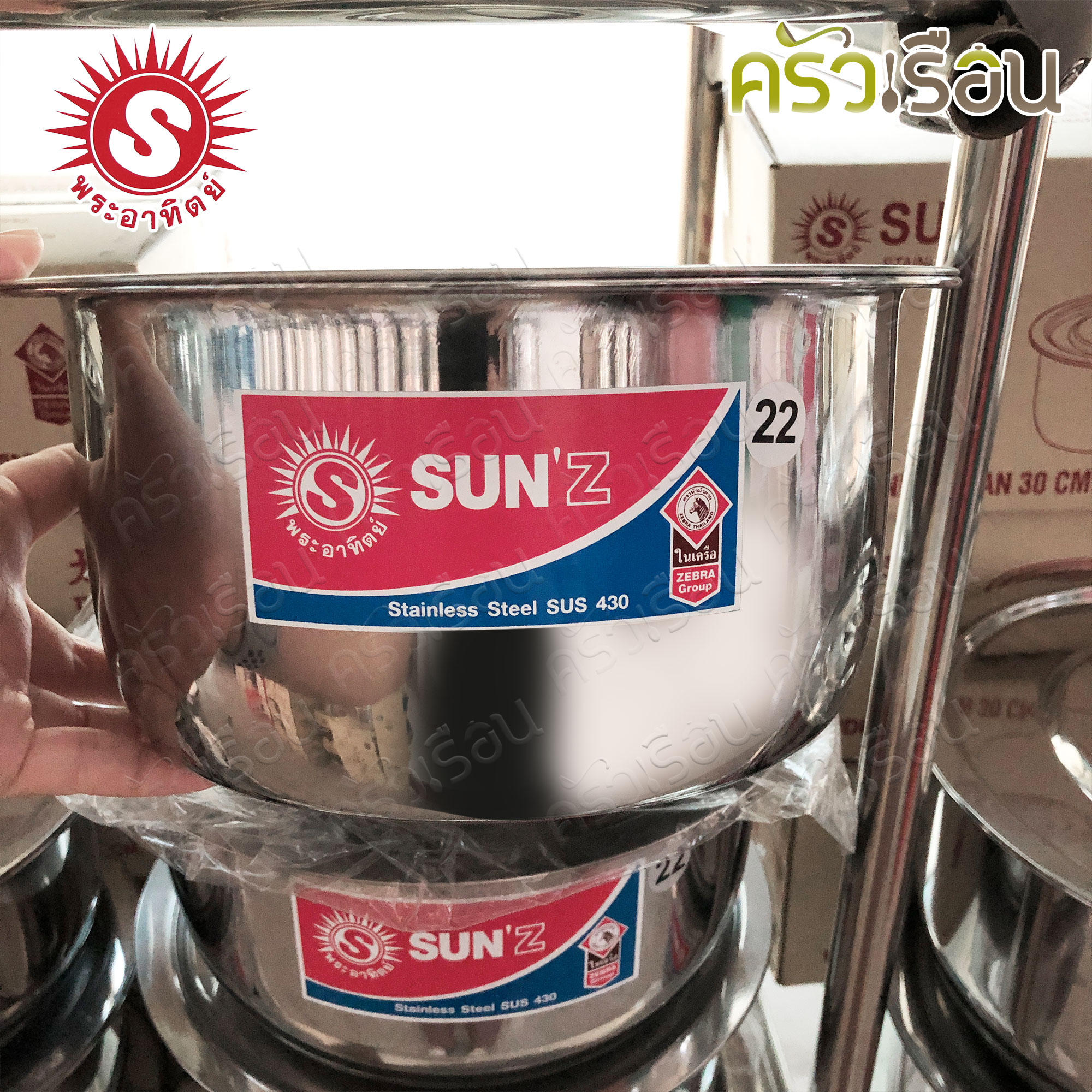 SUN หม้อแขก 22 ซม. สูง 11.8 ซม. ความจุ 4 ลิตร F ตราพระอาทิตย์ 370822
