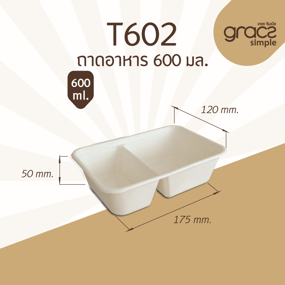 GRACZ ยกลัง กล่องข้าว 2 ช่อง ไม่รวมฝา T602 ขนาด 600 มล. 1000 ใบ ไบโอชานอ้อย