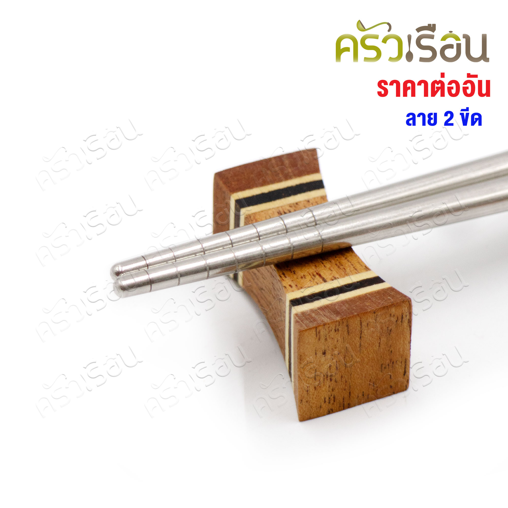 CMG Chopstick rest, hardwood, 4 x 1.9 x 1.9 cm. [ price for 1 piece ]