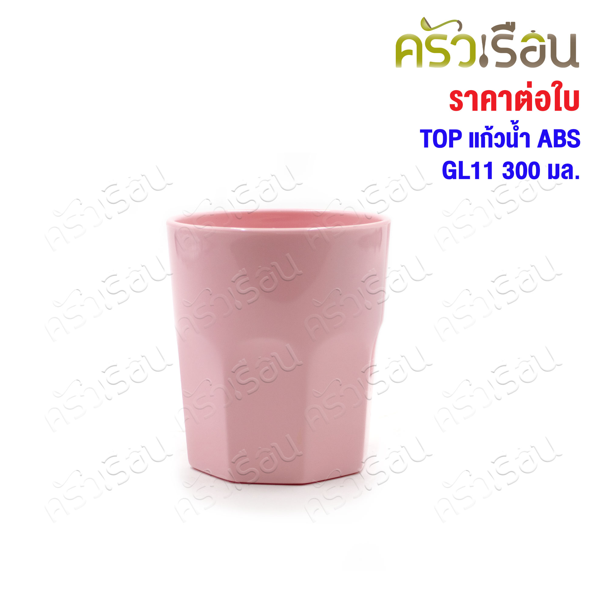 TOP ABS glass 300 ml. TD 8.4 x H 9 cm. GL11 [Price per piece]