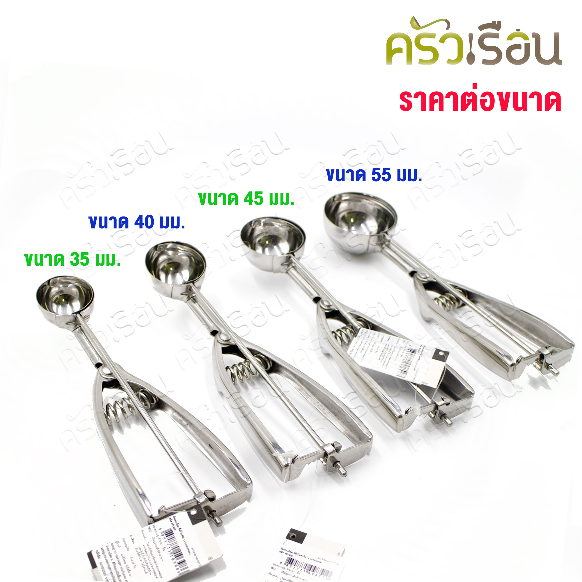 Millennium Ice cream scoop with easy trigger, 4 sizes to choose from [Spring type ice cream scoop]