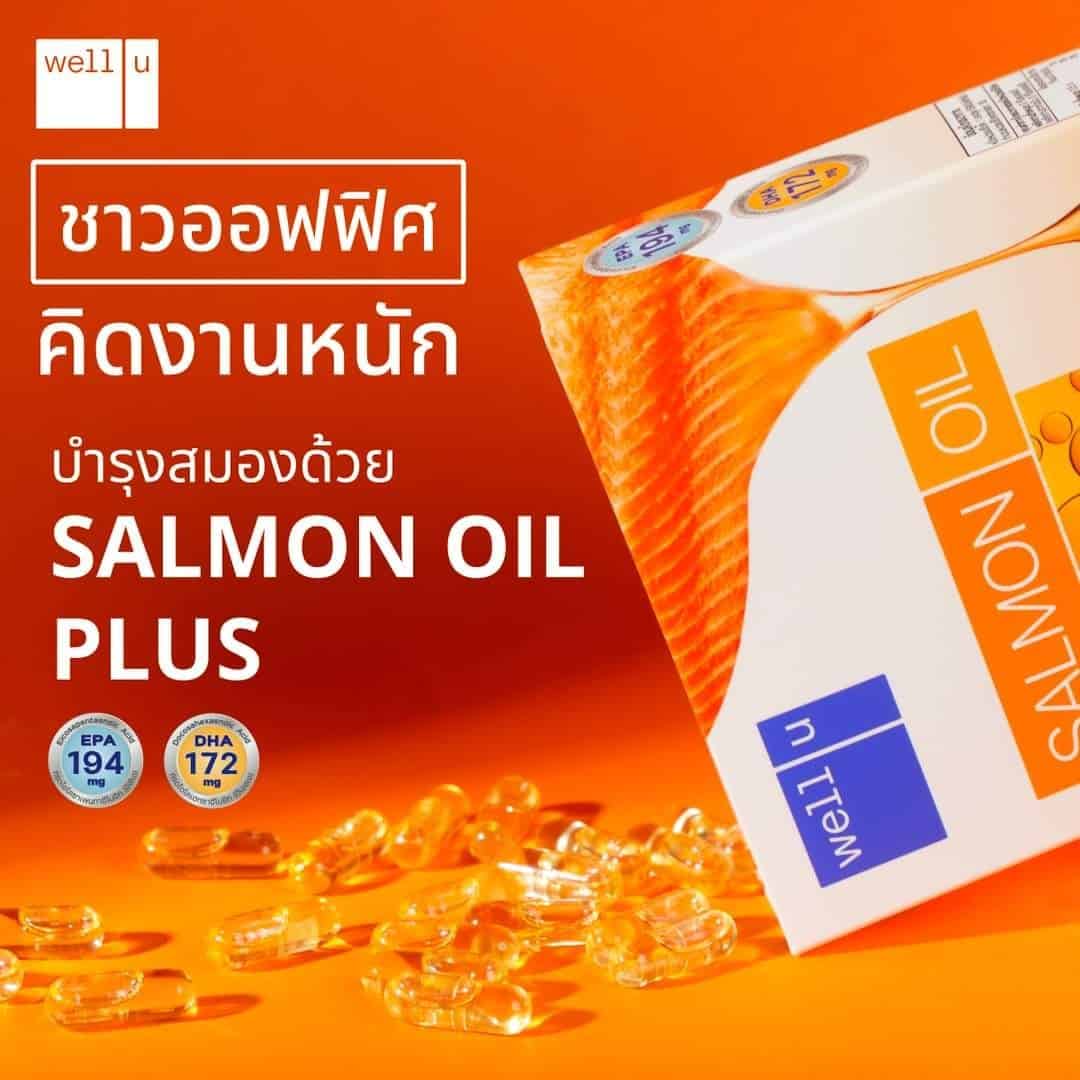 Well u Salmon Rsmall