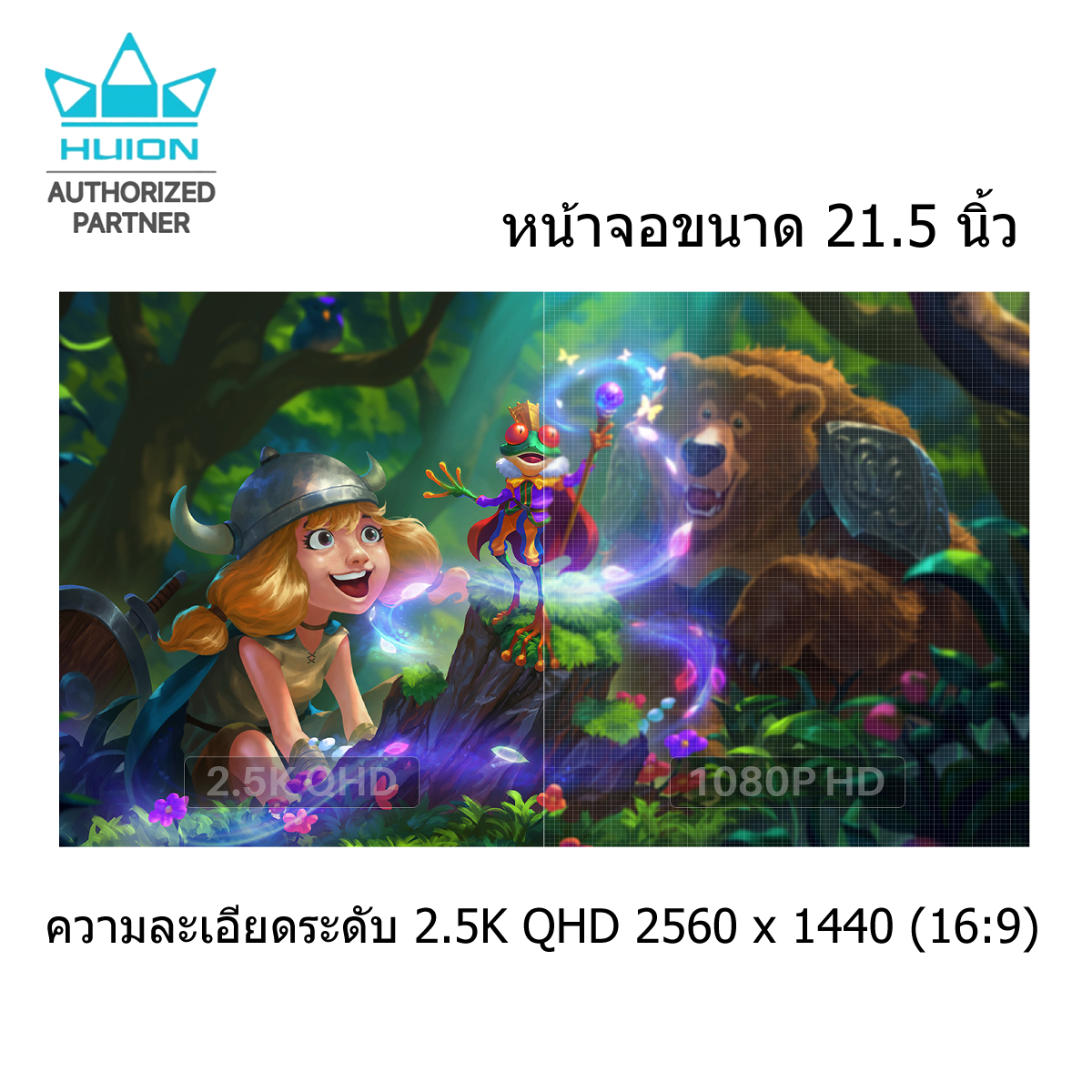 Huion PenDipslay KamvasRDS-220(2.5k)พร้อมส่ง(ประกัน2ปี-มีศูนย์ไทย)เมาส์ปากกาพร้อมหน้าจอวาดภาพกราฟฟิก RDS-220