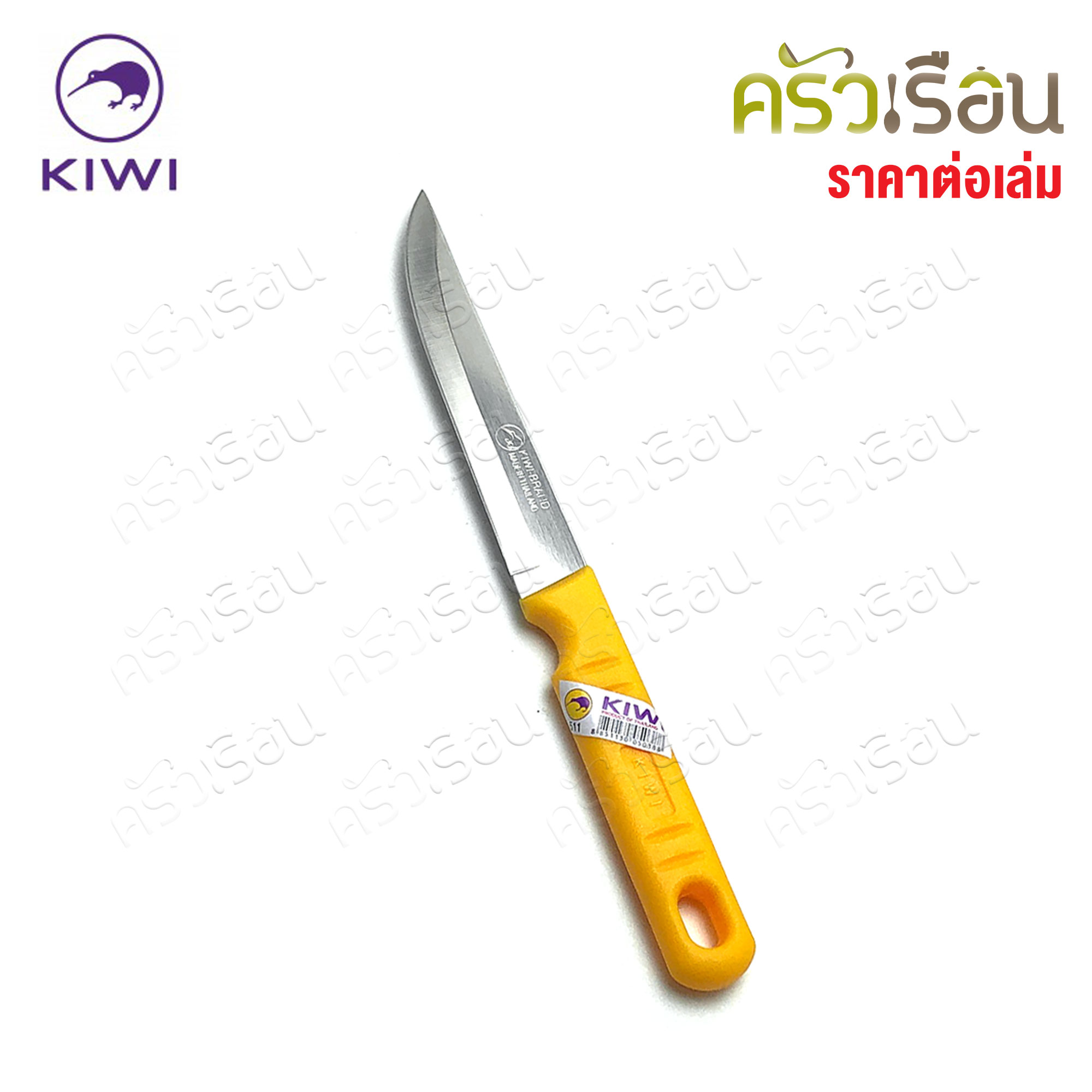 Kiwi มีดผลไม้ ด้ามไม้ หรือ ด้ามพลาสติก ตรากีวี ราคาต่อเล่ม 501 502 503 511 512 มีด มีดกีวี มีดปอก