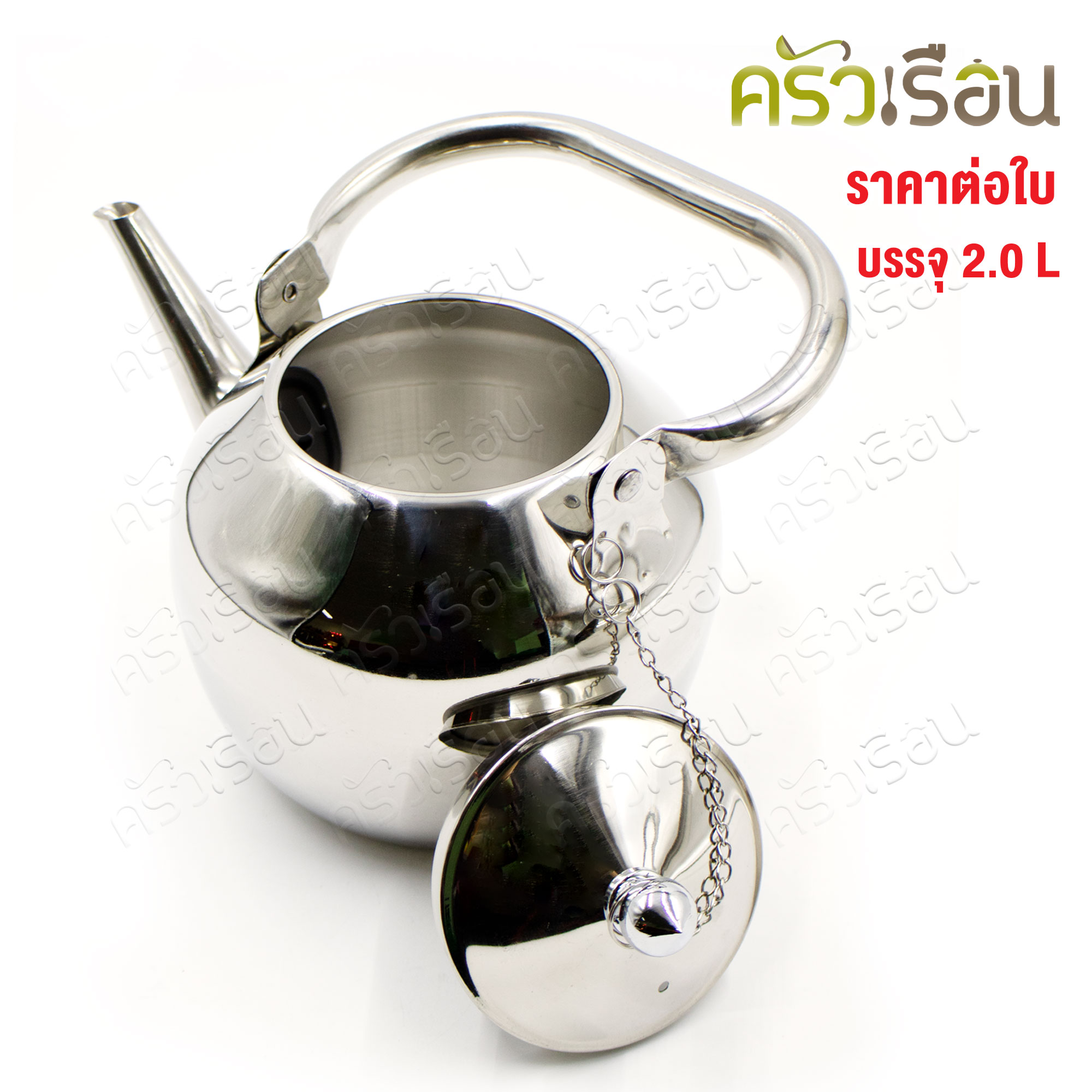 Teapot with handle SXK012 0.5 mm