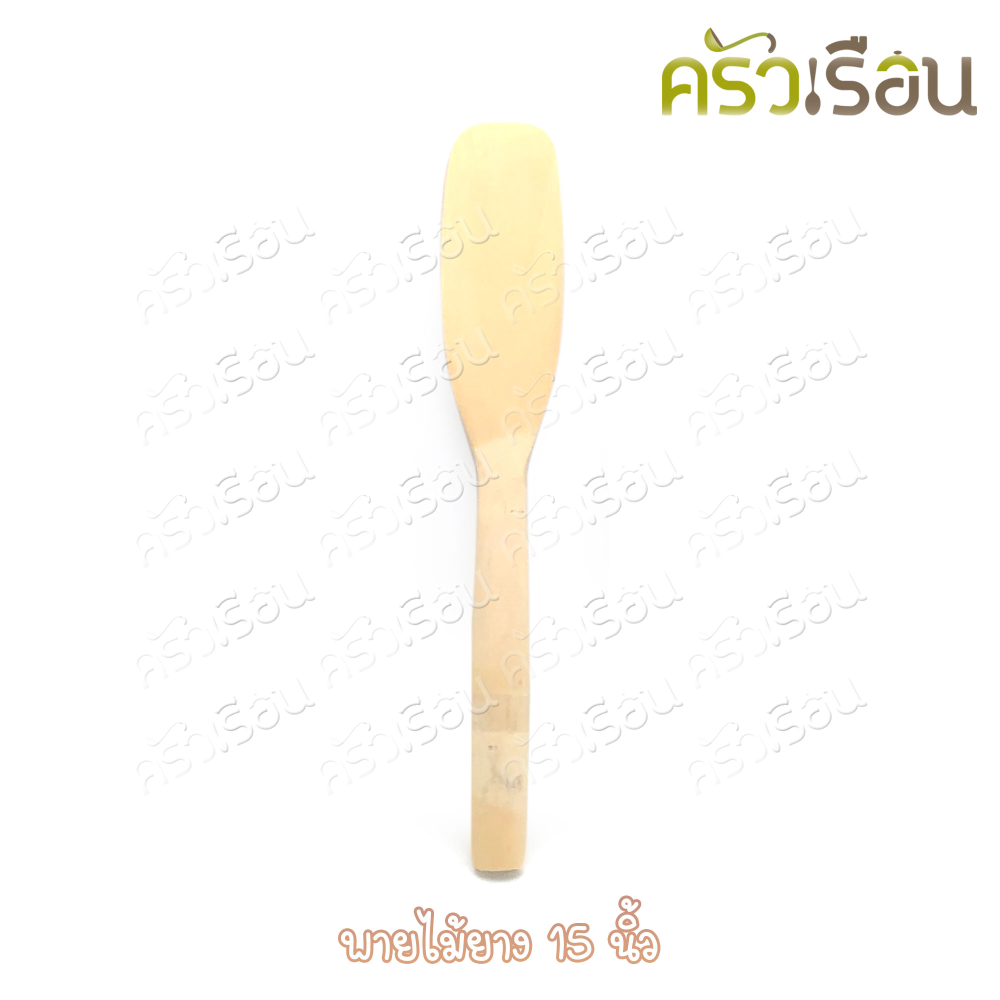 ไม้ - พายไม้ยาง 15 นิ้ว