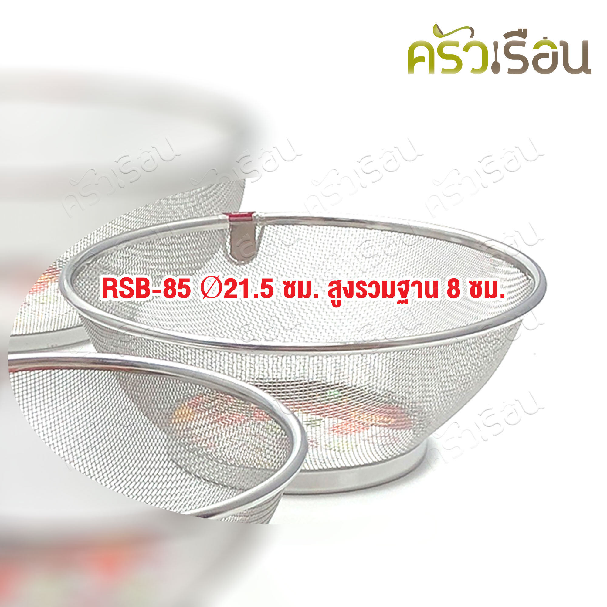 US ตะกร้ามุ้งลวดกลม มี 4 ขนาดให้เลือก (ราคาตามขนาด) us ตะกร้าล้างผัก ตะกร้าล้างผลไม้ สะเด็ดน้ำ