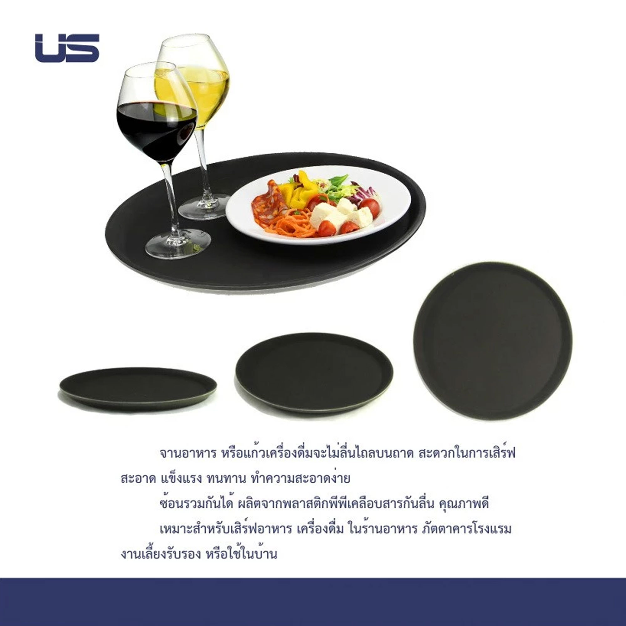 US round serving tray, non-slip, Ø 14 inches, RRT-1400.