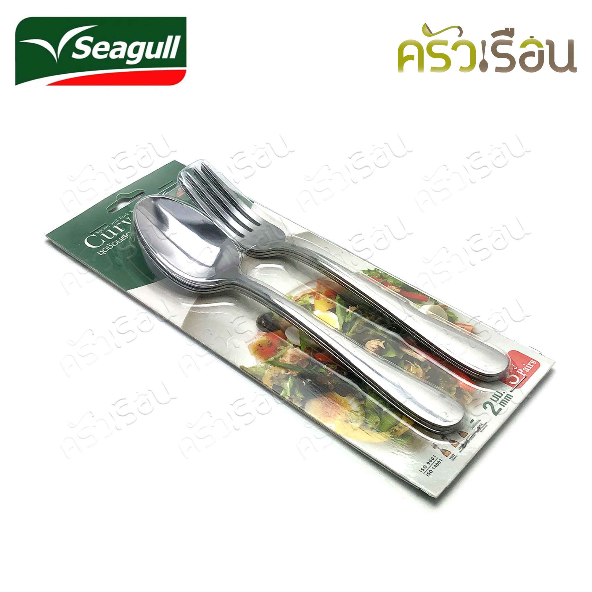 Seagull ชุดช้อนส้อม สเตนเลส หนา 2 มม. รุ่น เคิร์ฟ Curve แพค 3 คู่ ตรานกนางนวล 150000660 ช้อนส้อม ช้อนข้าว