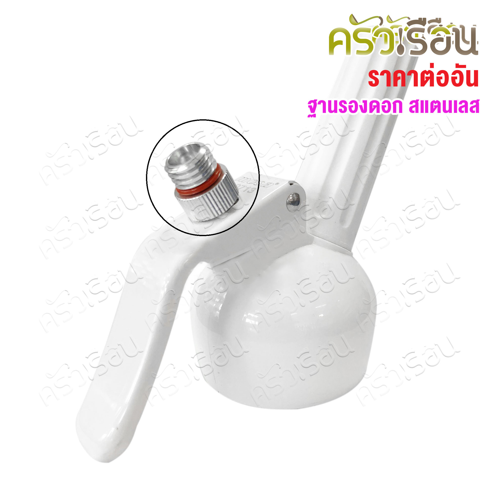 MOSA flower base, aluminum Ø1.8 x 2 cm. A0010025, for use with Mosa or JBU whipping cream squeeze bottles only.