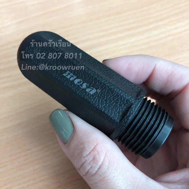 Mosa ท่ออัดแก๊ส กระบอกทำโซดา Splash A0010019 เกลียวตัวผู้ เกลียวนอก
