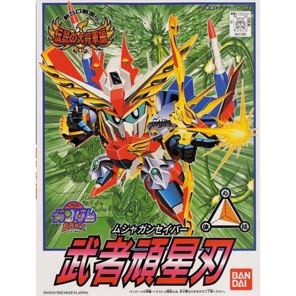 Bandai BB 118 Musha Gunsaber 4573102663375 (Plastic Model)