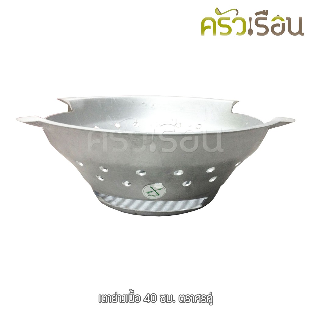 Double Arrow ชุด กระย่าง + เตาย่าง เกาหลี 40 ซม. ตราศรคู่