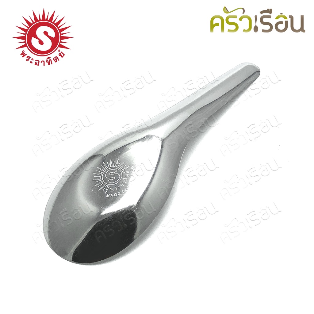SUN ช้อน สเตนเลส แพ็ค 12 คัน 300800 ช้อนข้าว ช้อนจีน ช้อนก๋วยเตี๋ยว ชั้นสั้น