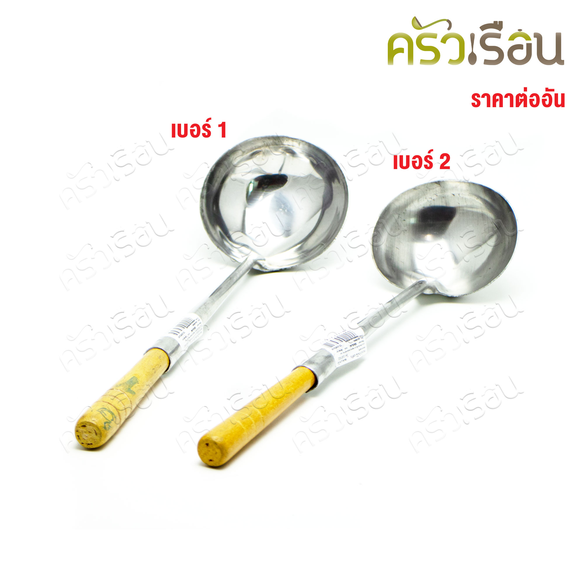 ตราไก่ กระบวย อลูมิเนียม ด้ามไม้ [ ราคาต่ออัน ] กระบวยด้ามไม้ ที่ตักน้ำแกง ที่ตักแกง กระบวยไก่