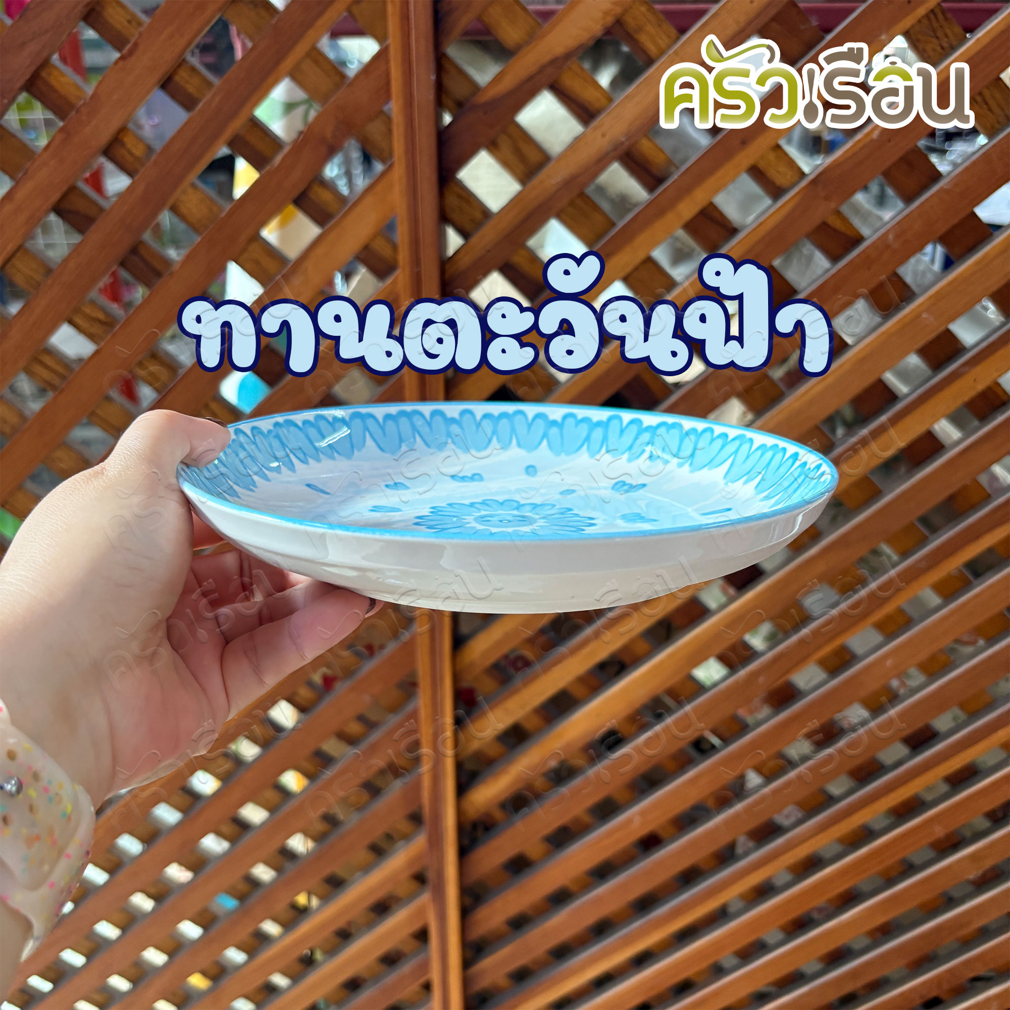 LQ [ ราคาต่อใบ ] จานกระเบื้อง จานใบบัว มีลาย 8 นิ้ว Ø 20.5 x 3.3 ซม. เข้าเวฟได้