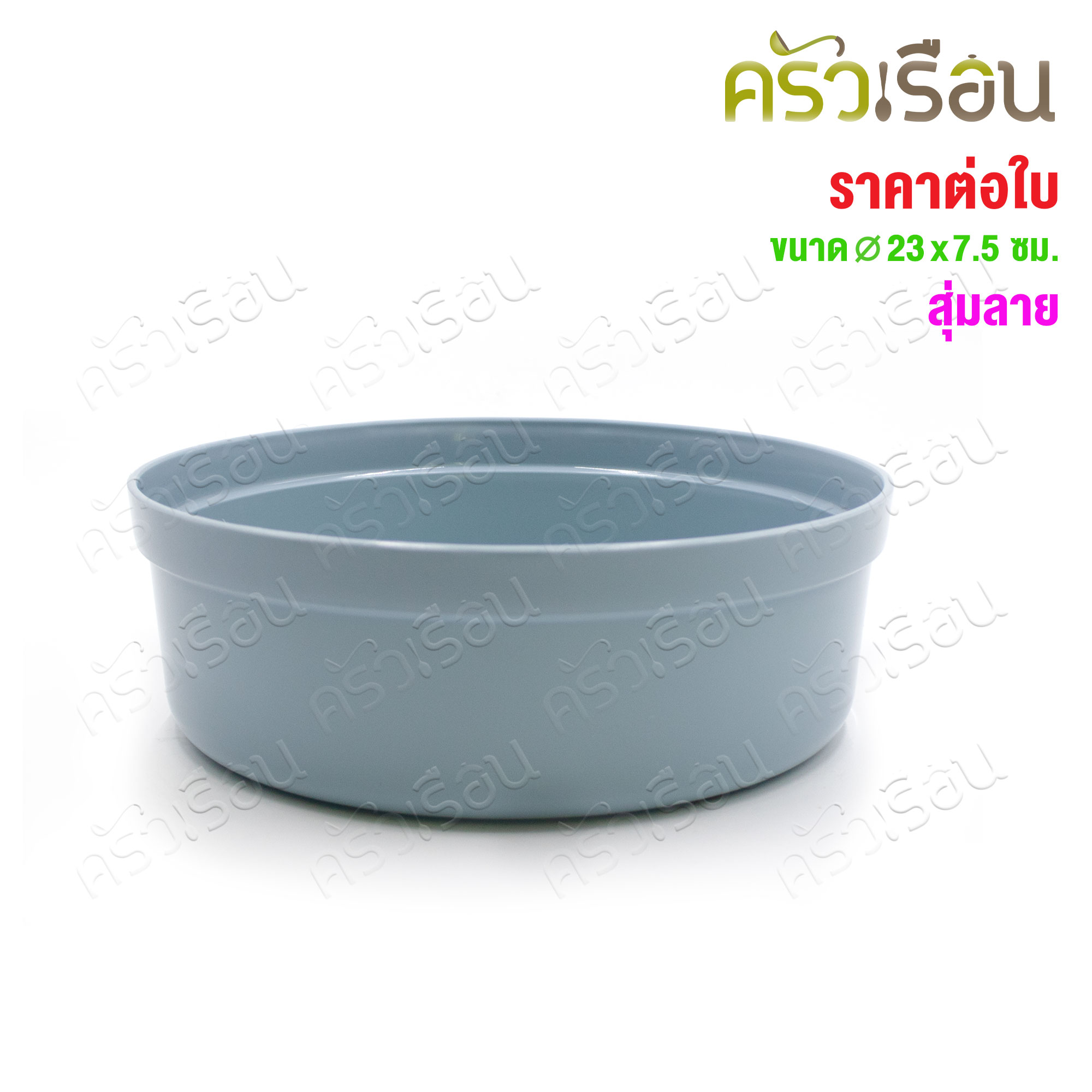 CPK [ ราคาต่อใบ คละลาย ] ขันน้ำ กลม พลาสติก ลายมิกกี้ #1113-1-7 Ø 23 x สูง 7.5 ซม. ไม่สามารถเลือกลายได้