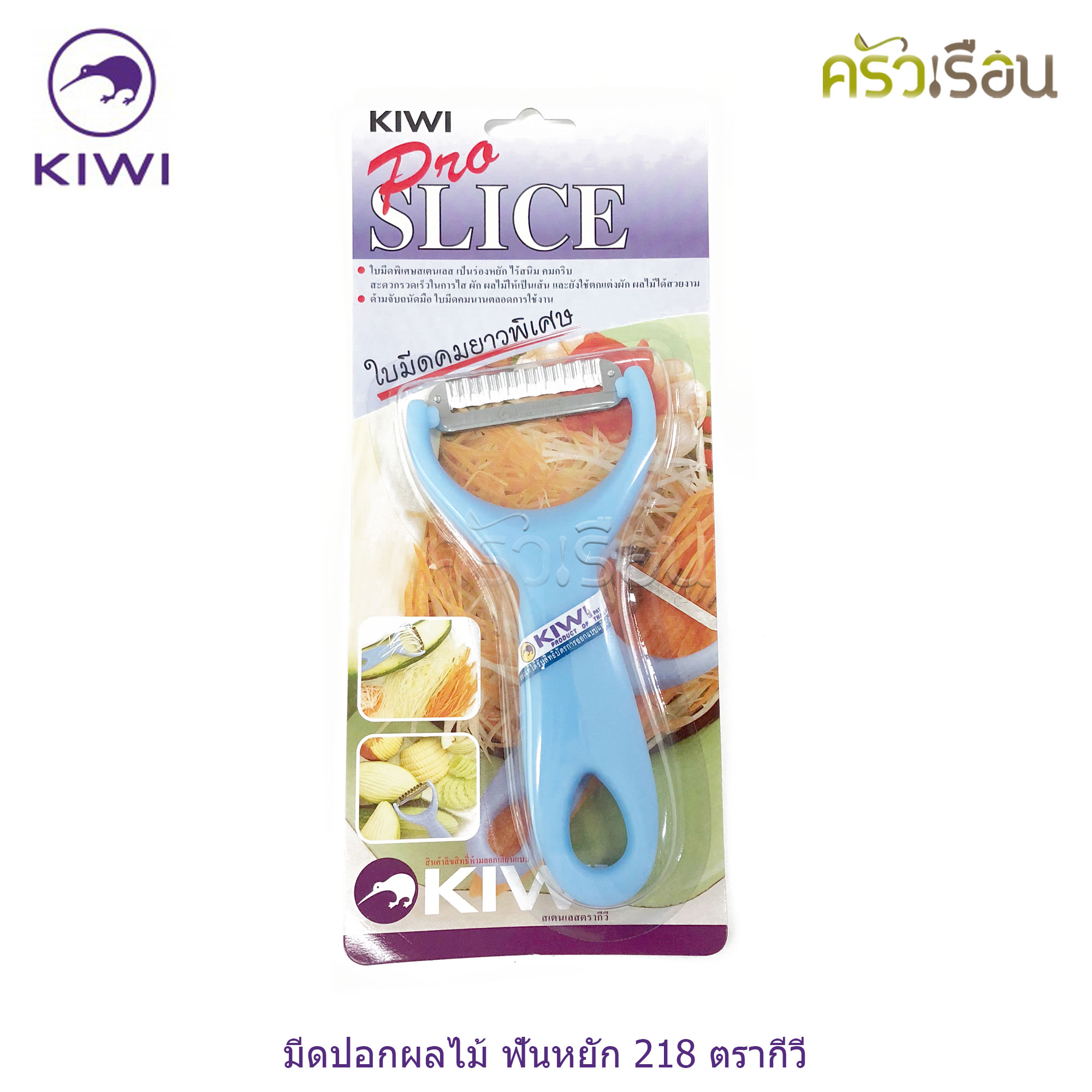 Kiwi มีดปอกผลไม้ ฟันหยัก #218 ตรากีวี