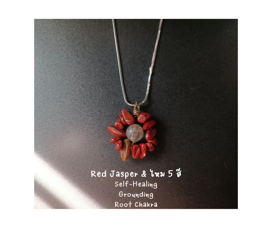 จี้พร้อมสร้อย "Little Vivian" ประดับหินแท้ Red Jasper + Quartz Necklace (เติมความมั่นใจ เสริมความมั่นคง การเติบโต)