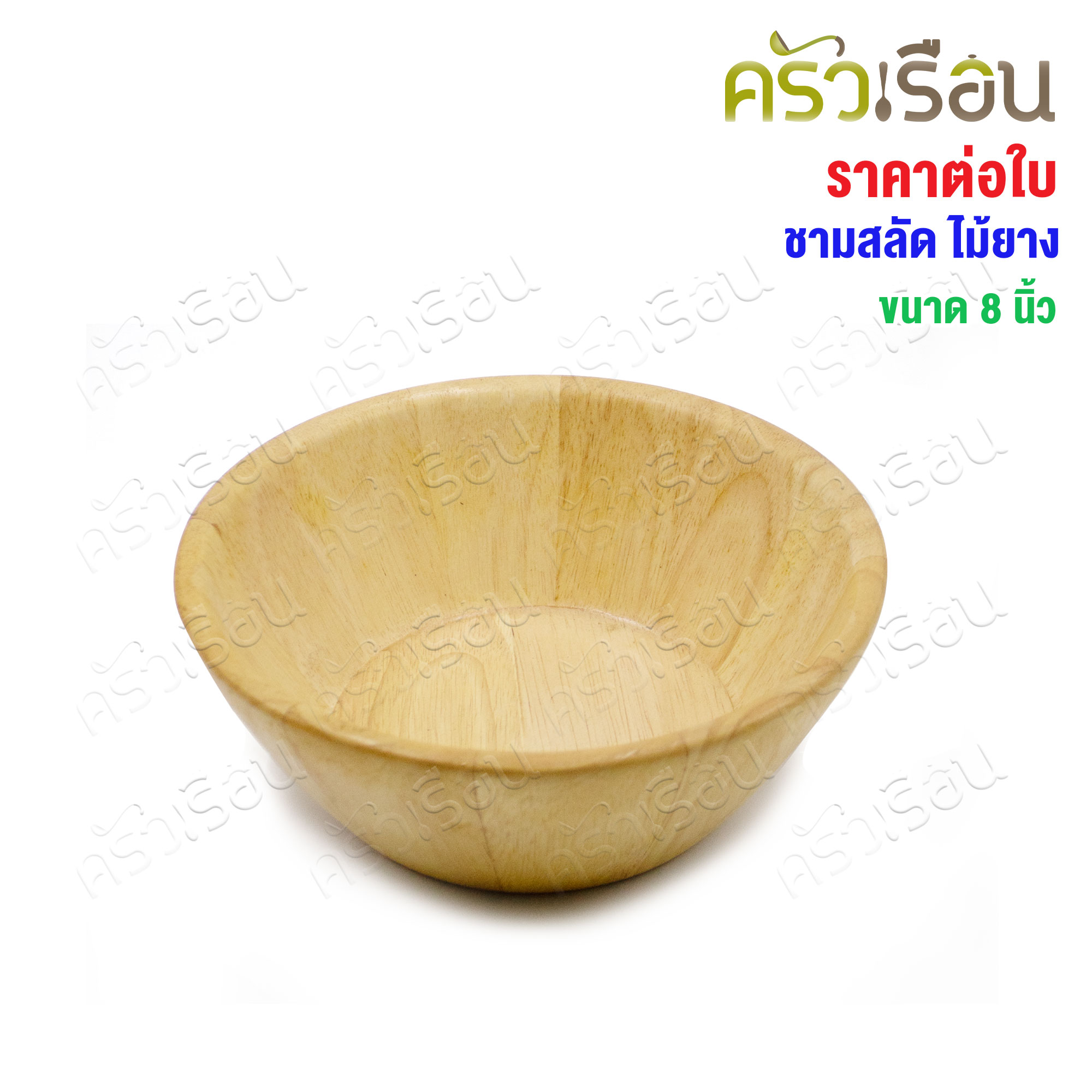 CMG round wooden bowl (rubber wood) available in 3 sizes, price per piece.