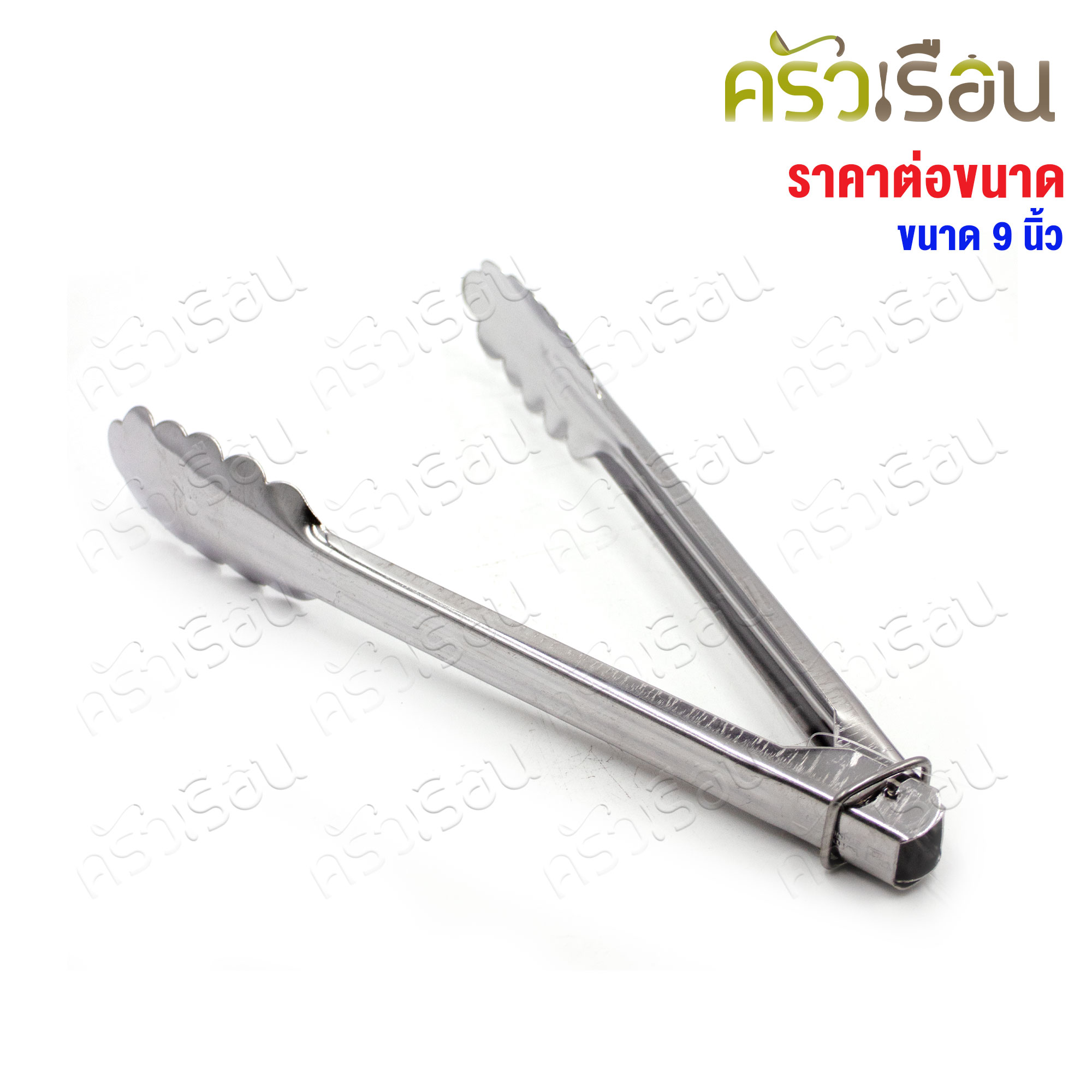 Twin Ray คีบเค้ก / คีบอาหาร / ที่คีบ คีบใบไม้ 9 นิ้ว #331 twinray