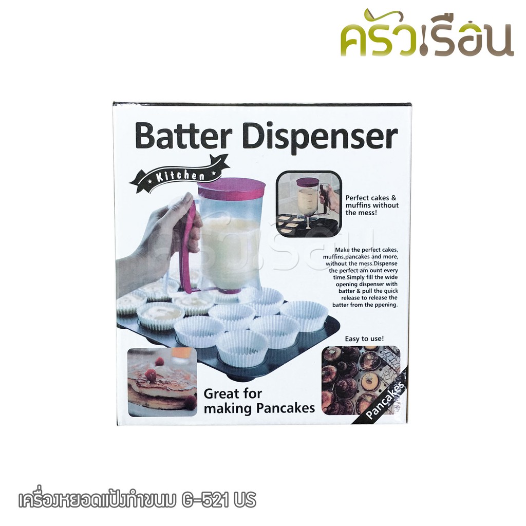 US flour dispenser, 900 ml., 11 x 10.6 x 17.2 cm. G-521, dessert dispenser
