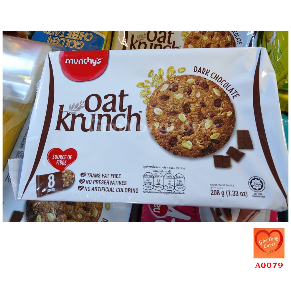 Oat Krunch คุ๊กกี้ข้าวโอ๊ตดาร์กช็อคโกแลต 8 ห่อ (Oat Krunch Dark Chocolate with Organic Hazelnut)