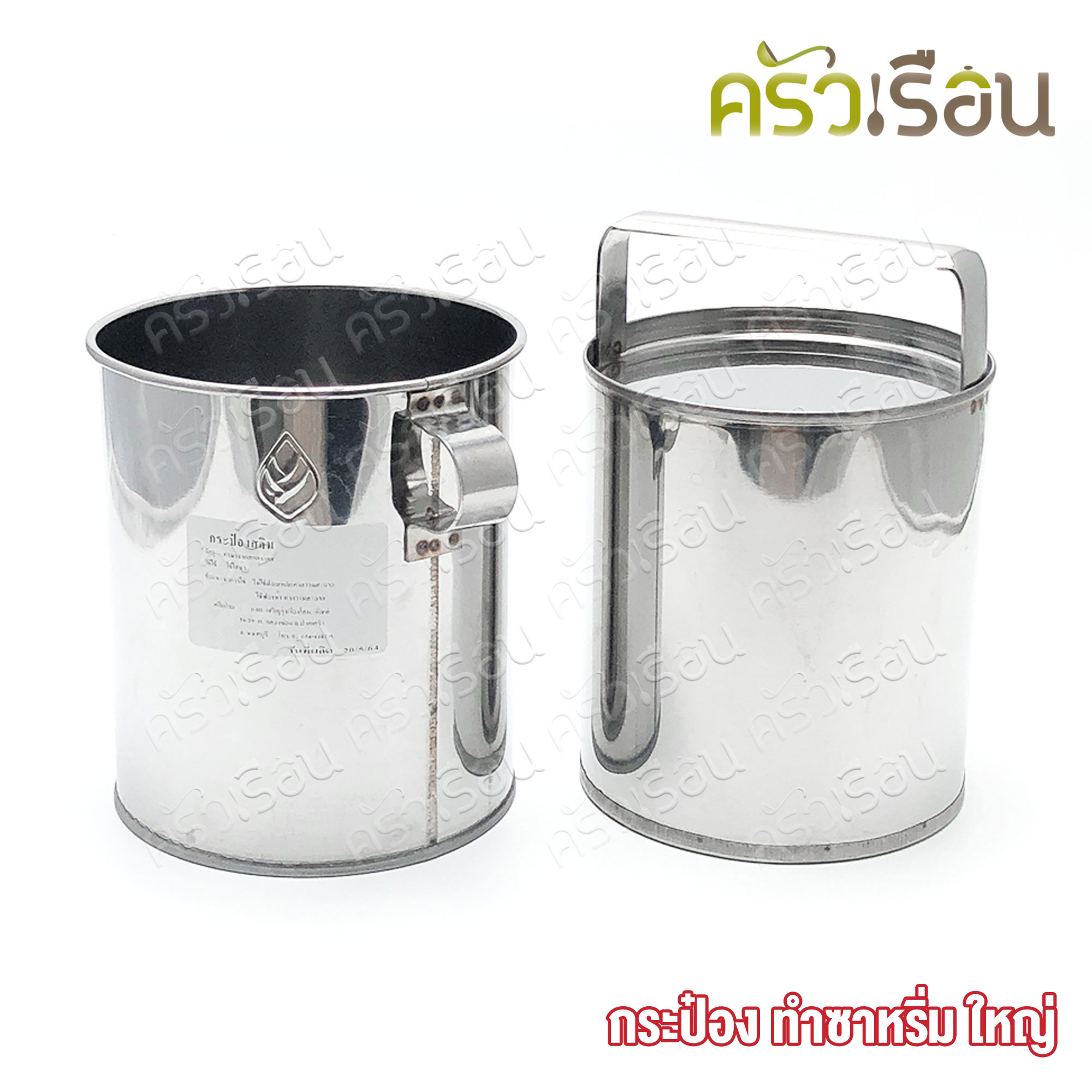 HORSE BRAND กระป๋องกดซาหริ่ม สเตนเลส ใหญ่ Ø12 ซม. สูง 15 ซม. ขนาดรู 2 มม. ตราม้า ที่ทำซาหริ่ม ที่กดเส้น