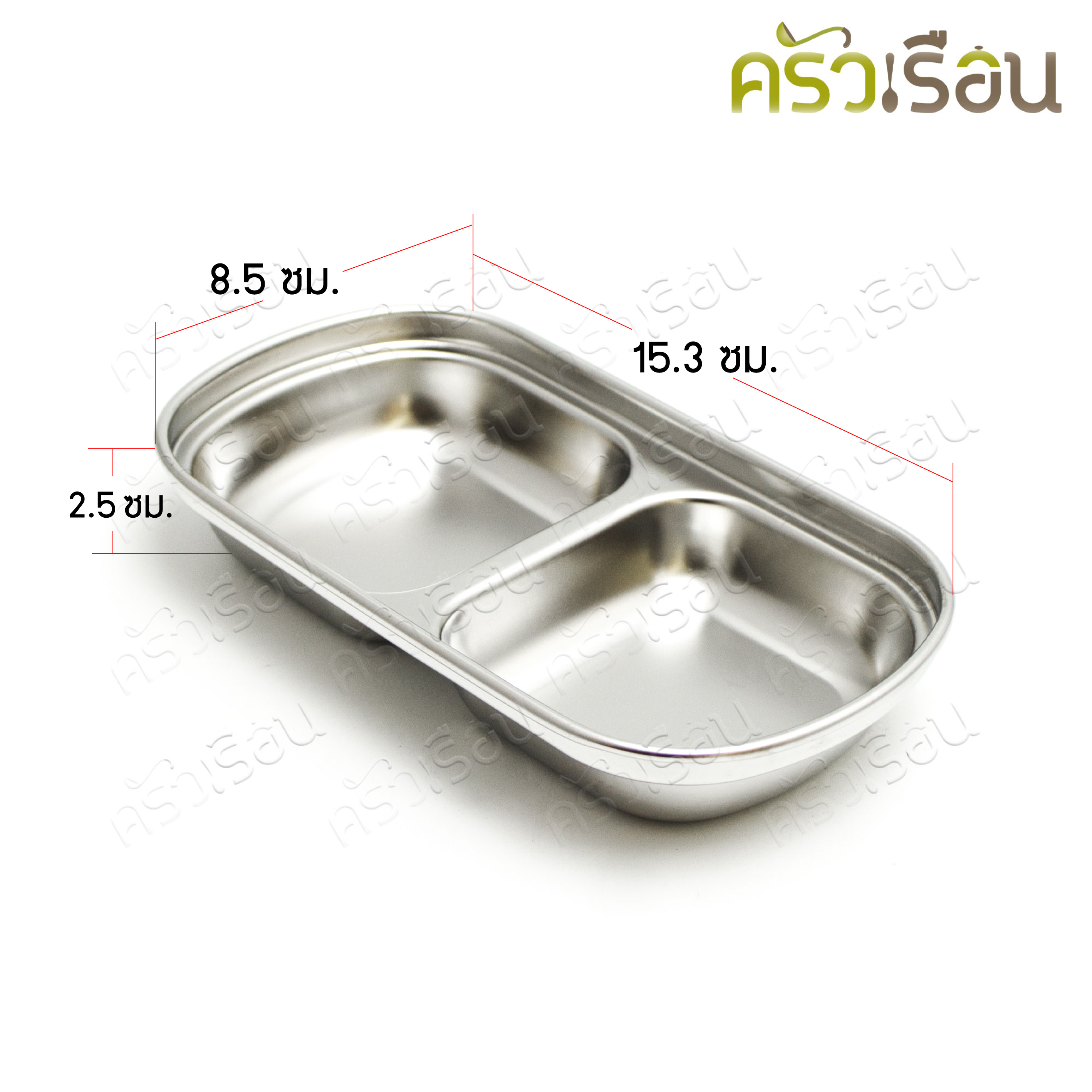 US ถ้วยน้ำจิ้ม 2 ช่อง สเตนเลส 8.5 x 15.3 x 2.5 ซม. LM-232 ถ้วยซอส ถ้วยน้ำจิ้มเกาหลี