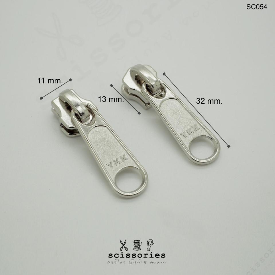 ซิปเหล็ก YKK No.5 สีเงินหางยาว 1ตัว