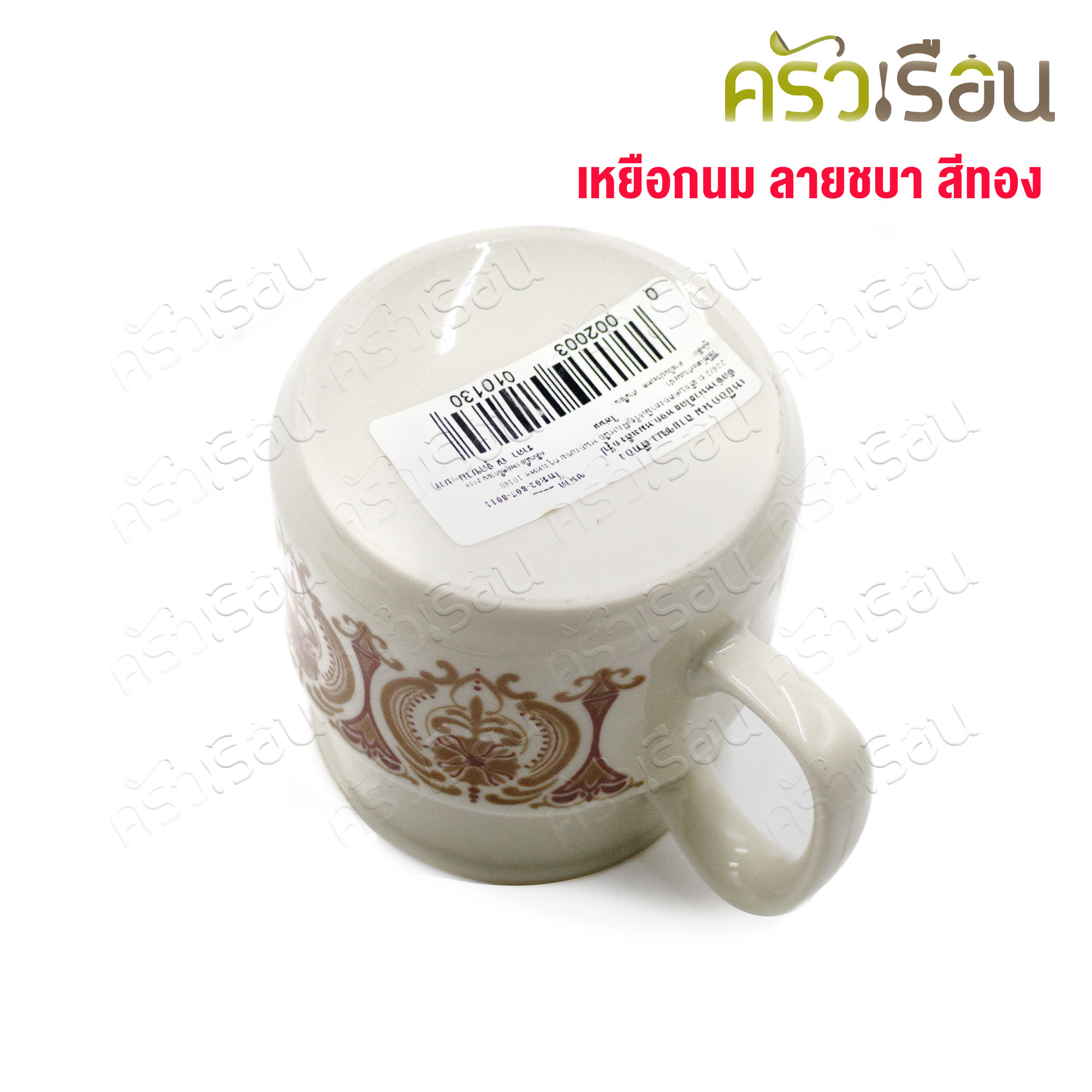 Milk jug, hibiscus pattern, gold color