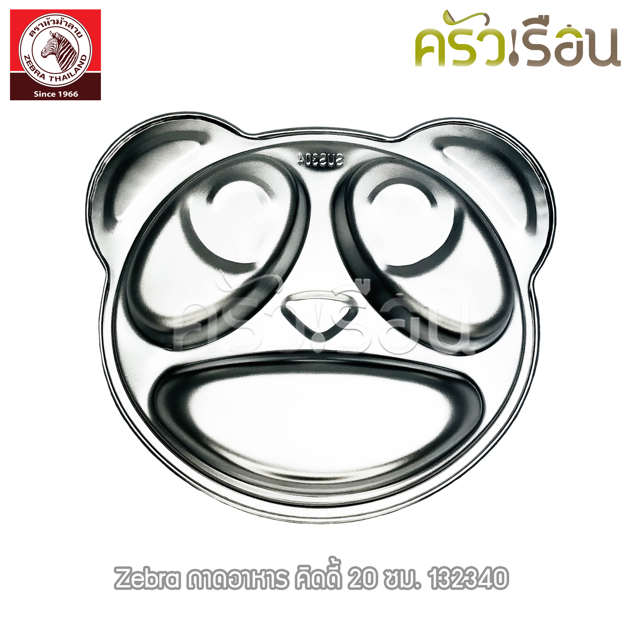 ZEBRA Kiddy Lunch tray 20 cm., stainless steel, 3 compartments 132340 food tray