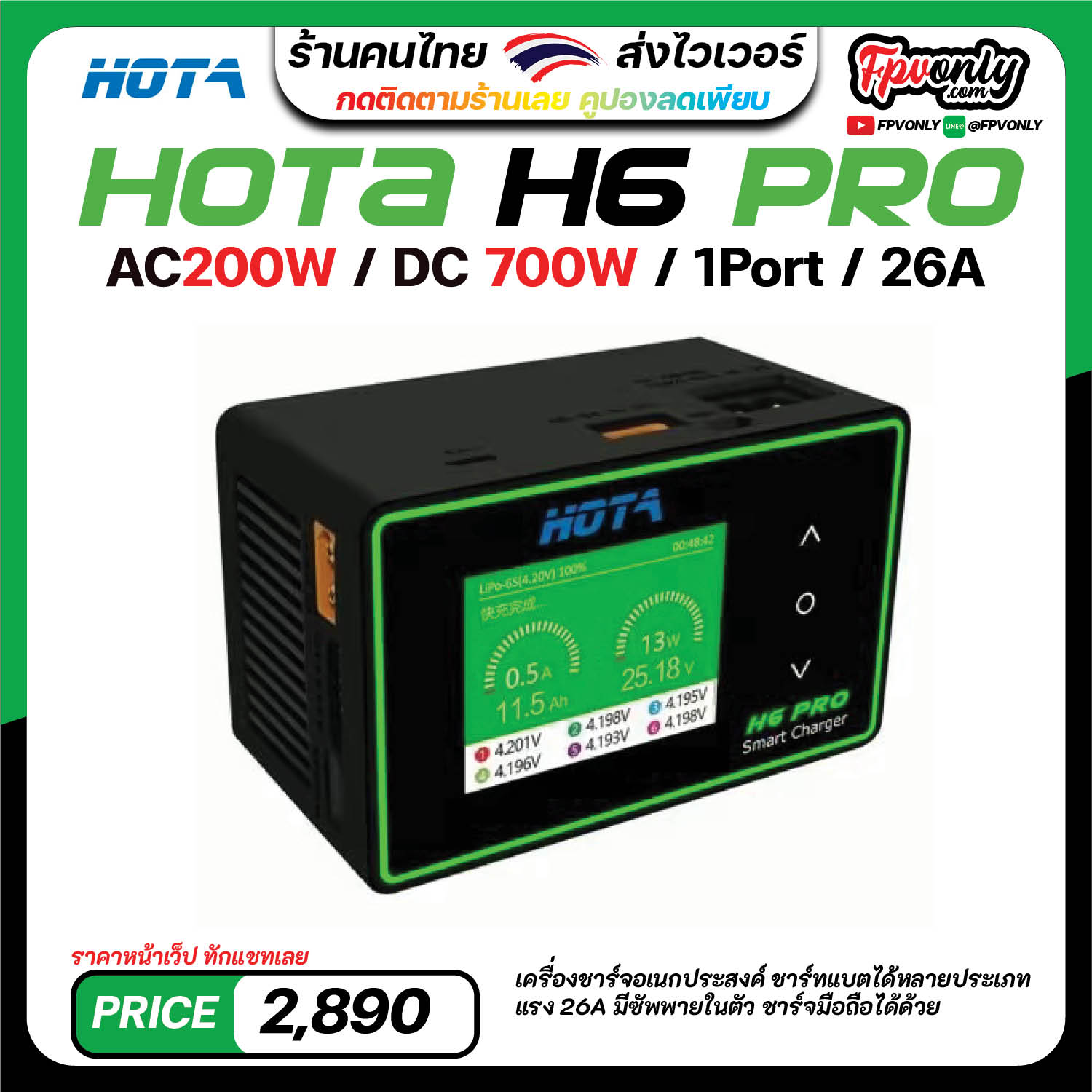 Hota H6 Pro Duo AC 200W DC 700W เครื่องชาร์จแบตเตอรี่ BALANCE 26A 1-6S Lipo NiMH li-ion Ni-Cd discharger