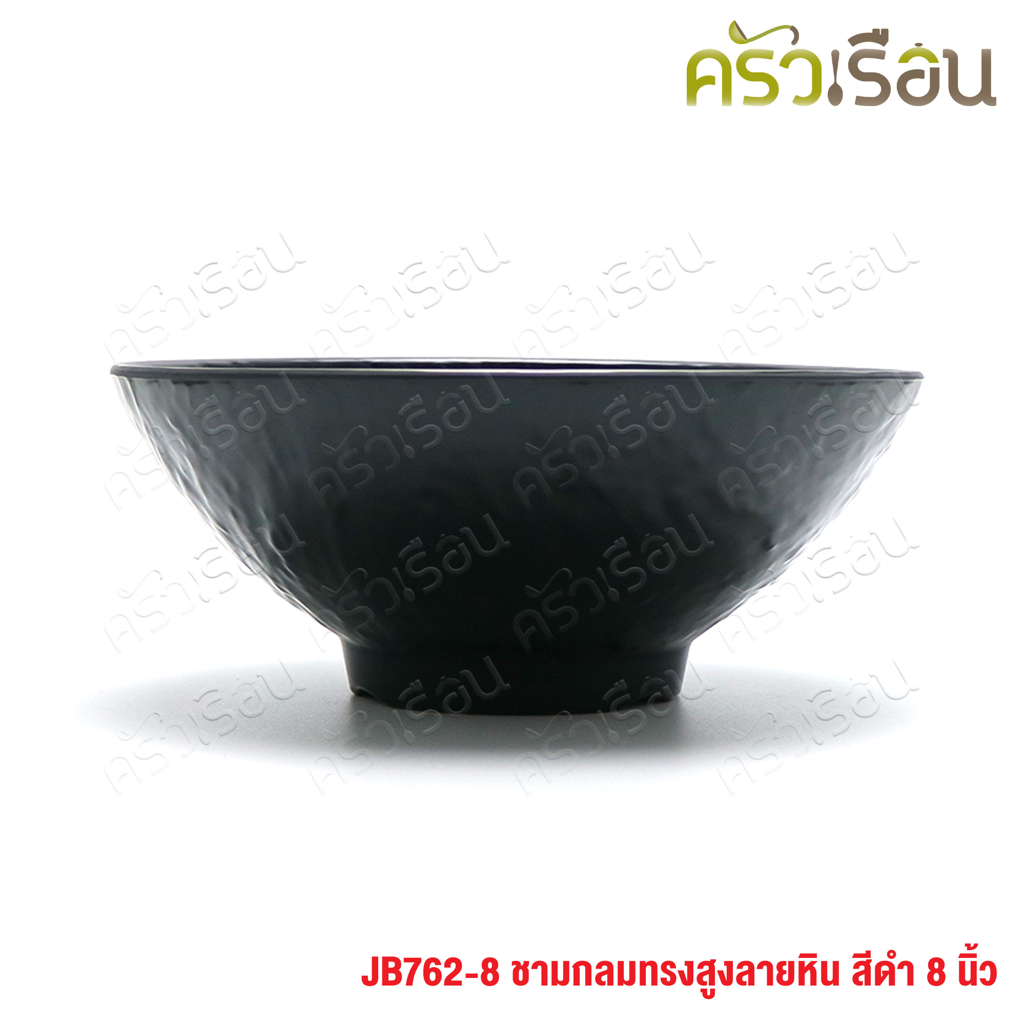SUMO ชามกลม ขาสูง เมลามีน ลายหิน สีดำ 20.5 ซม. JB762-8 ชามญี่ปุ่น ชามทรงญี่ปุ่น ชามข้าว ชามก๋วยเตี๋ยว