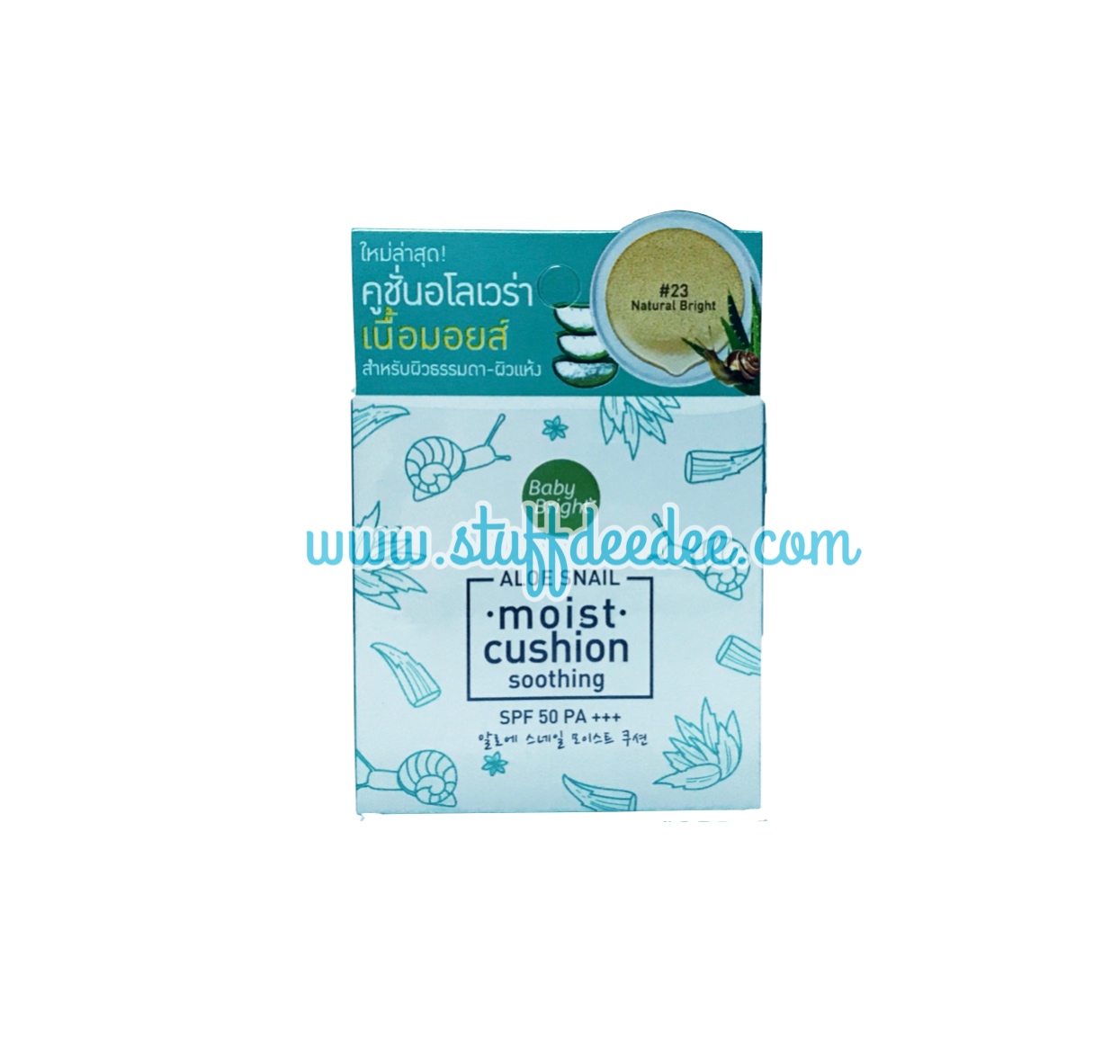 ใหม่ล่าสุด! คุชชั่นอโลเวร่า สี 23 Natural Bright เนื้อมอยส์ สำหรับผิวธรรมดา - ผิวแห้ง 6 กรัม