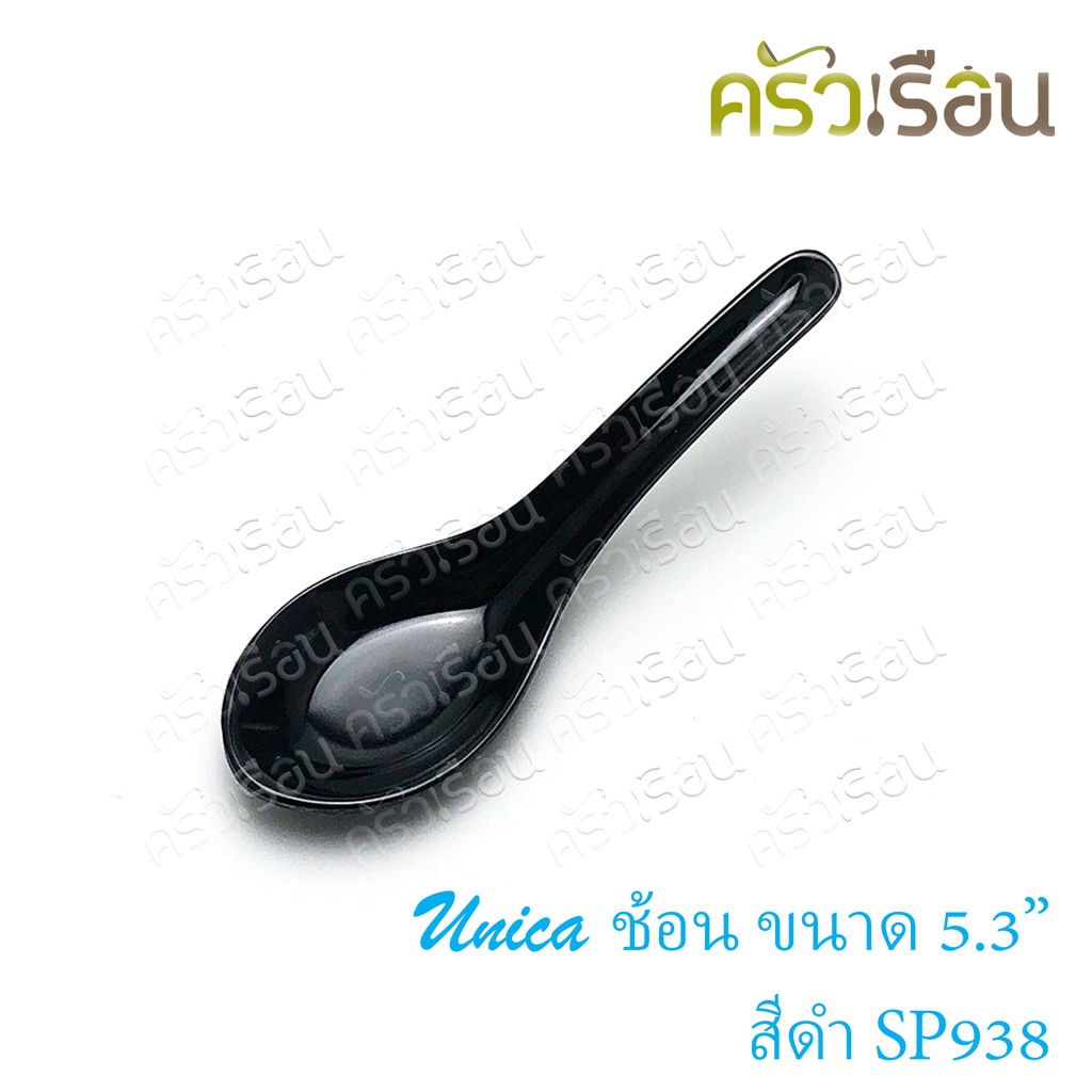 Unica ช้อน สั้น เมลามีน 5.3 นิ้ว (13.8 x 4.4 ซม.) สีดำ ตรามือ SP938 ราคาต่ออัน