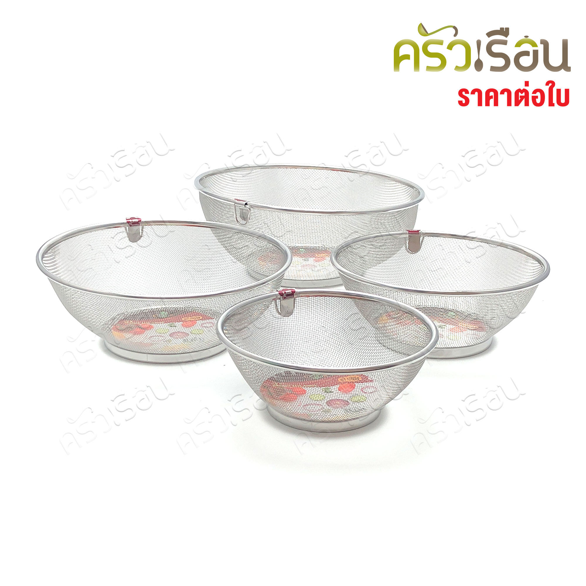 US ตะกร้ามุ้งลวดกลม มี 4 ขนาดให้เลือก (ราคาตามขนาด) us ตะกร้าล้างผัก ตะกร้าล้างผลไม้ สะเด็ดน้ำ