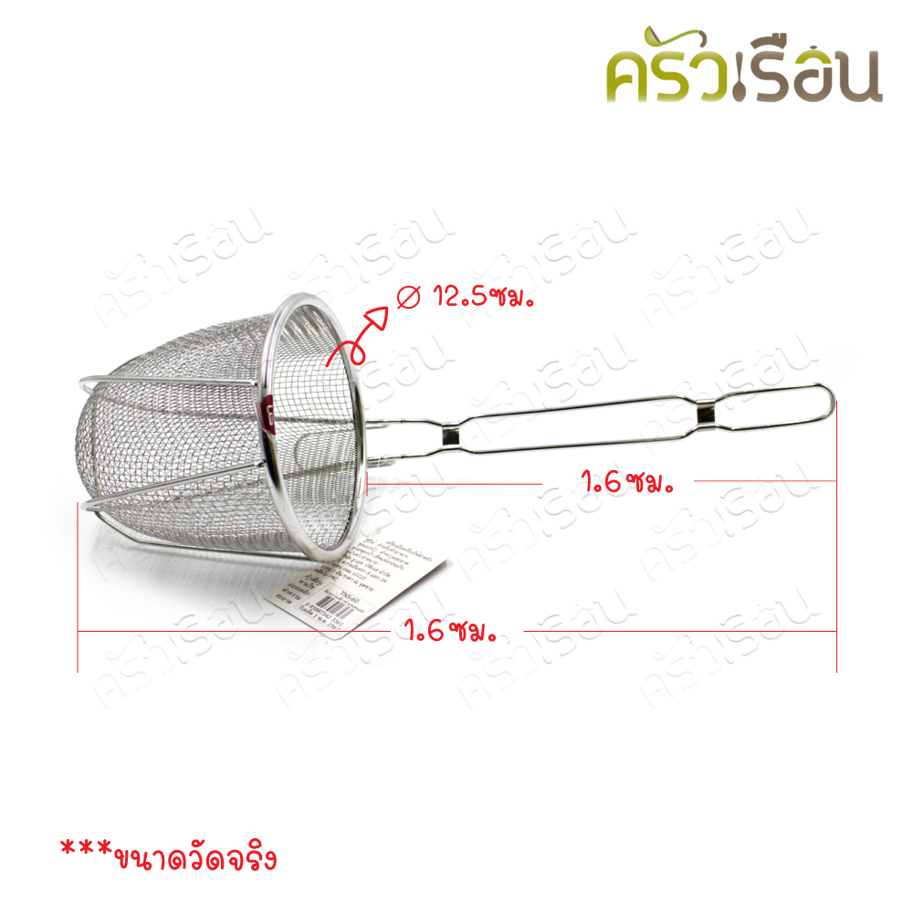 US noodle strainer, stainless steel 5.5 inches TNS-60