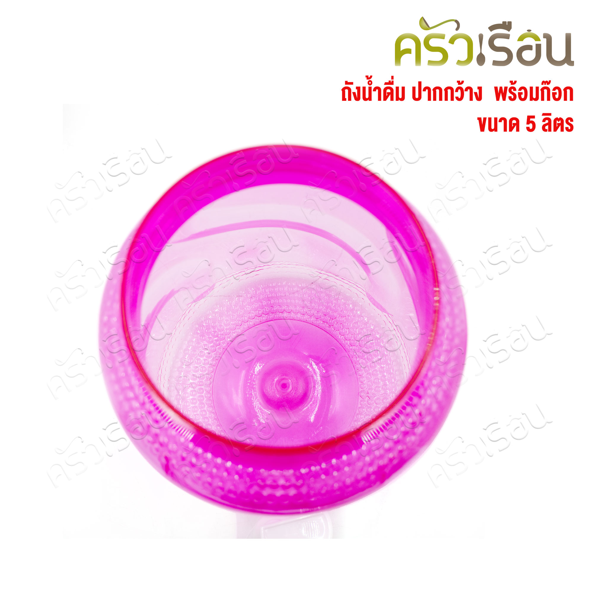 SRP ถังน้ำดื่ม พลาสติก PET ทรงกลม ชนิดใส 5 ลิตร เกรด A รุ่นมีก๊อก