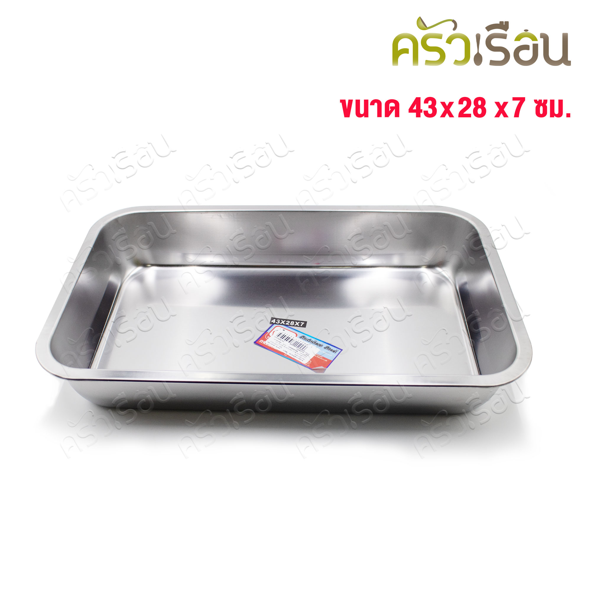 Dolphin ถาดอาหาร สเตนเลส 28x43x7 ซม. ตราโลมา ถาดทรงผักกาด
